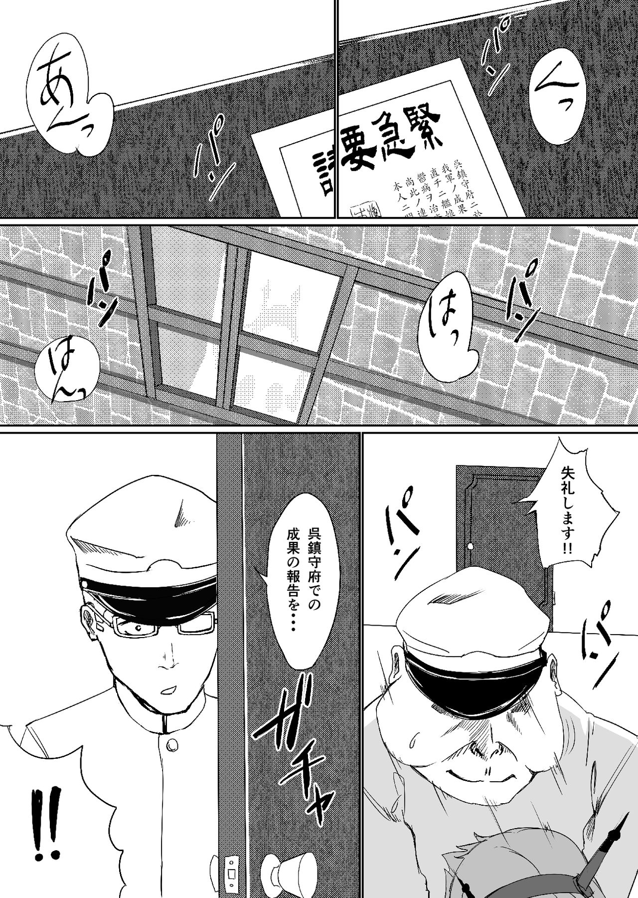 [REDSQUID (イカ創世児)] うつ病提督のための陸奥 (艦隊これくしょん -艦これ-) [DL版]