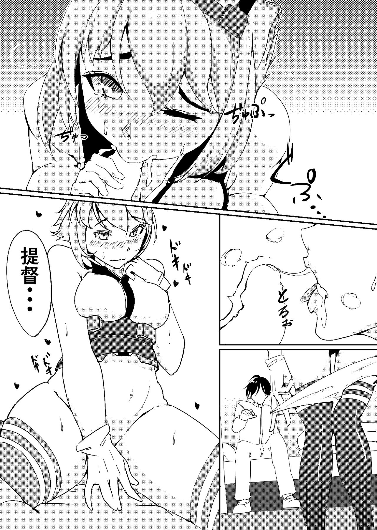 [REDSQUID (イカ創世児)] うつ病提督のための陸奥 (艦隊これくしょん -艦これ-) [DL版]