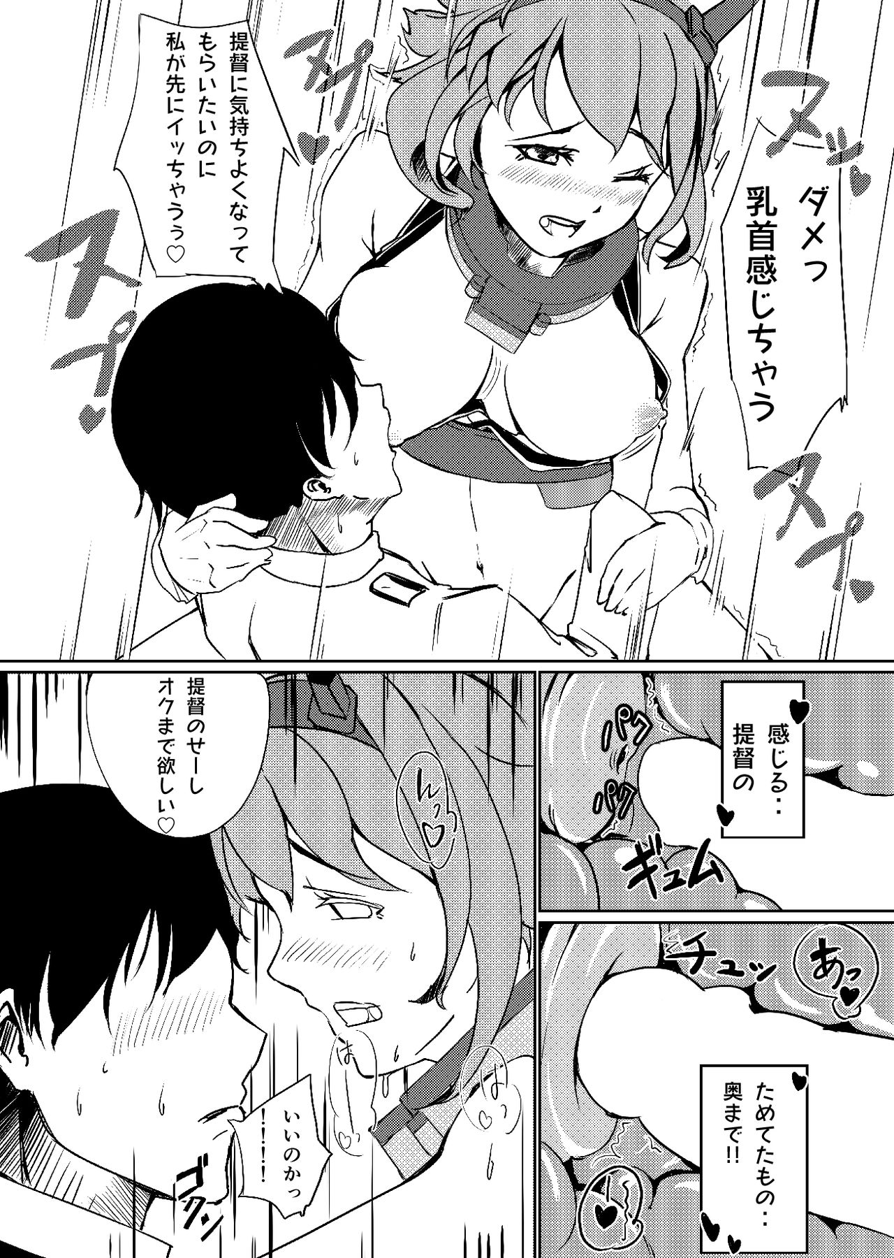 [REDSQUID (イカ創世児)] うつ病提督のための陸奥 (艦隊これくしょん -艦これ-) [DL版]