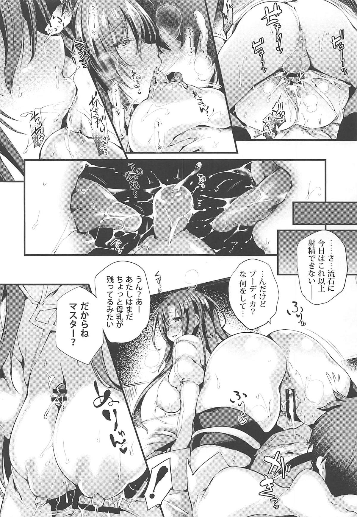 (C94) [また明日。 (太平さんせっと)] ブーディカさんと。総集編 (Fate/Grand Order)