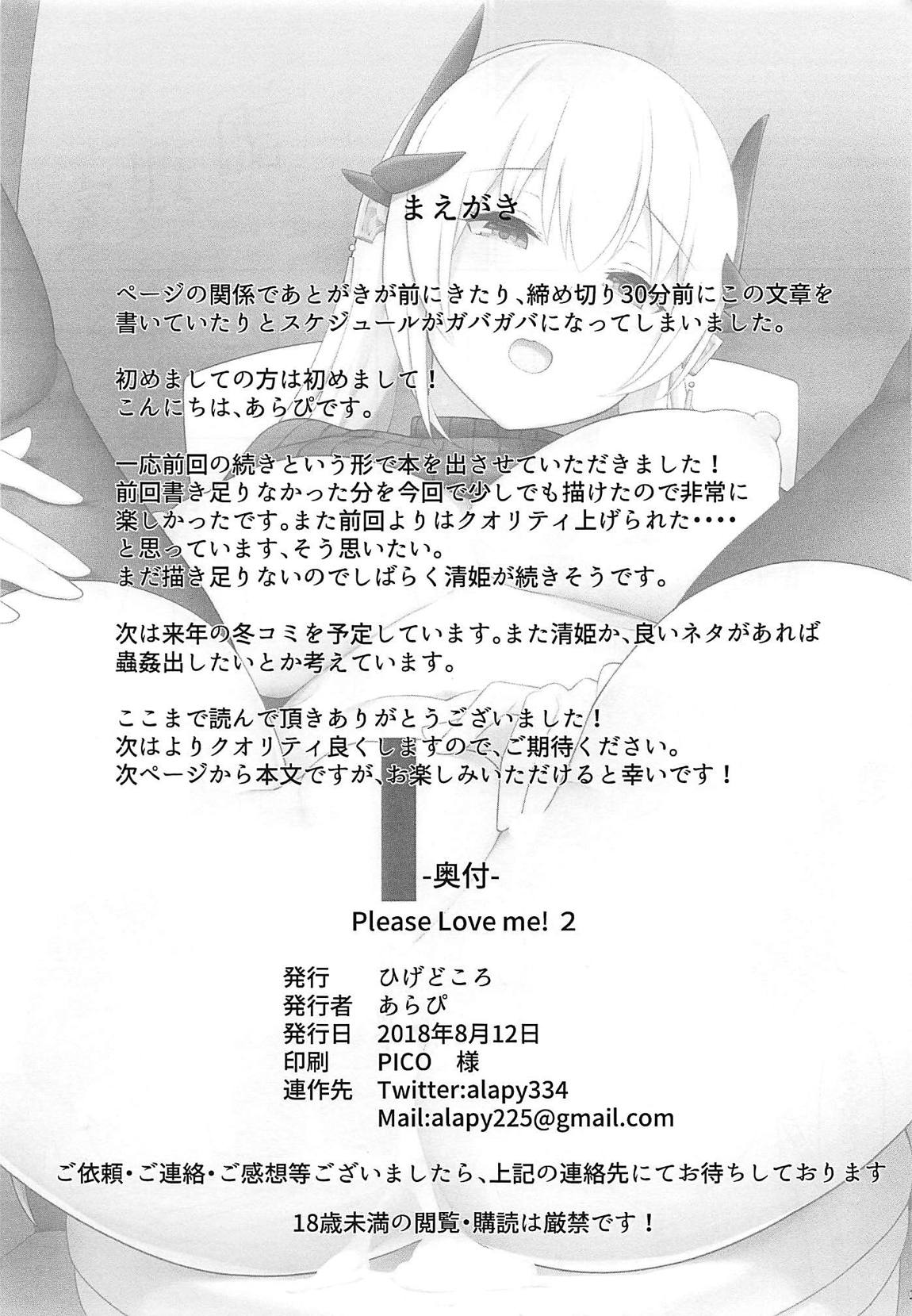 (C94) [ひげどころ (あらぴ)] Please Love Me! 2 (Fate/Grand Order)