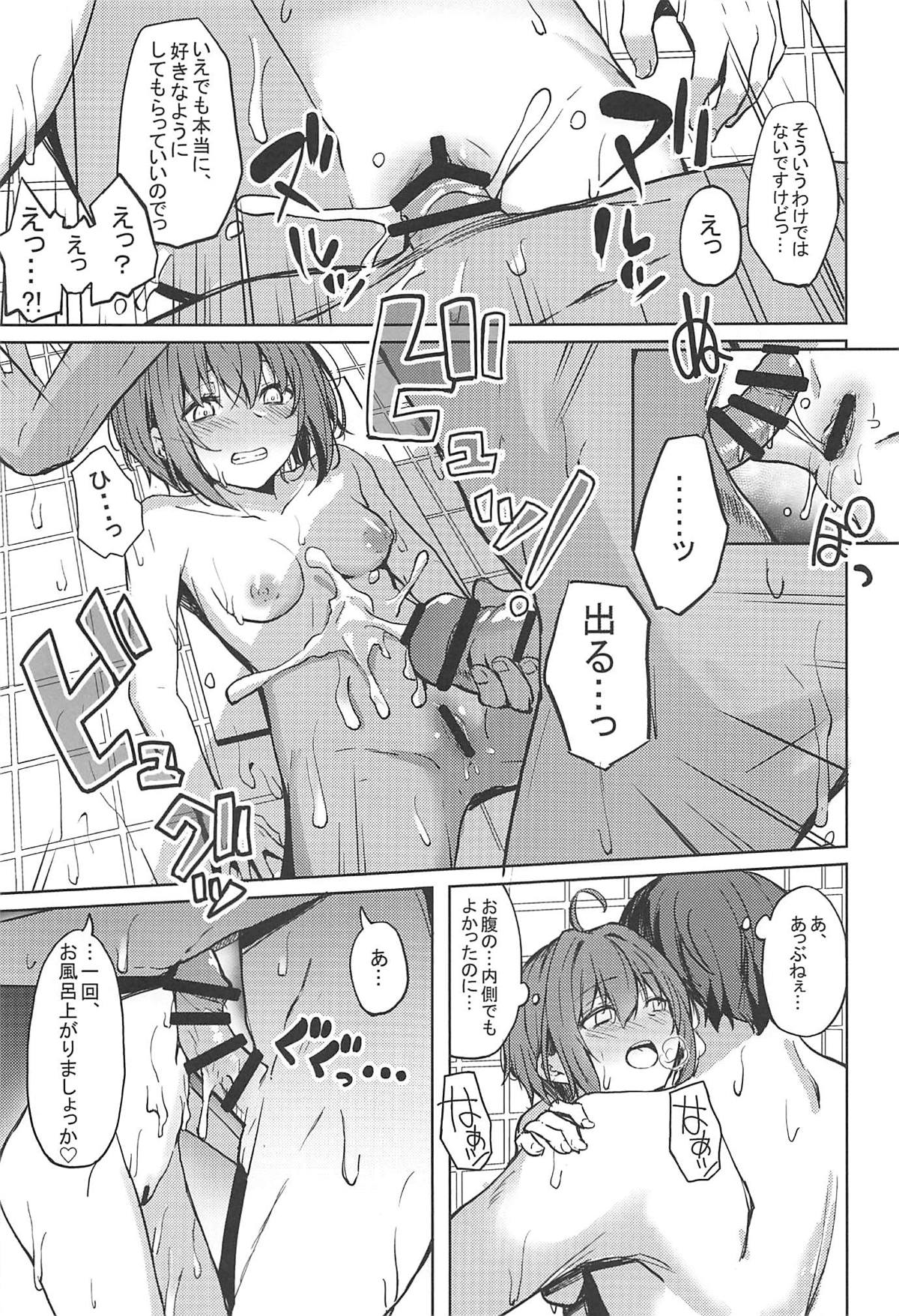 (C94) [grand-slum (キュアスラム)] 酒乱のCuに襲われる本 (アイドルマスター シンデレラガールズ)
