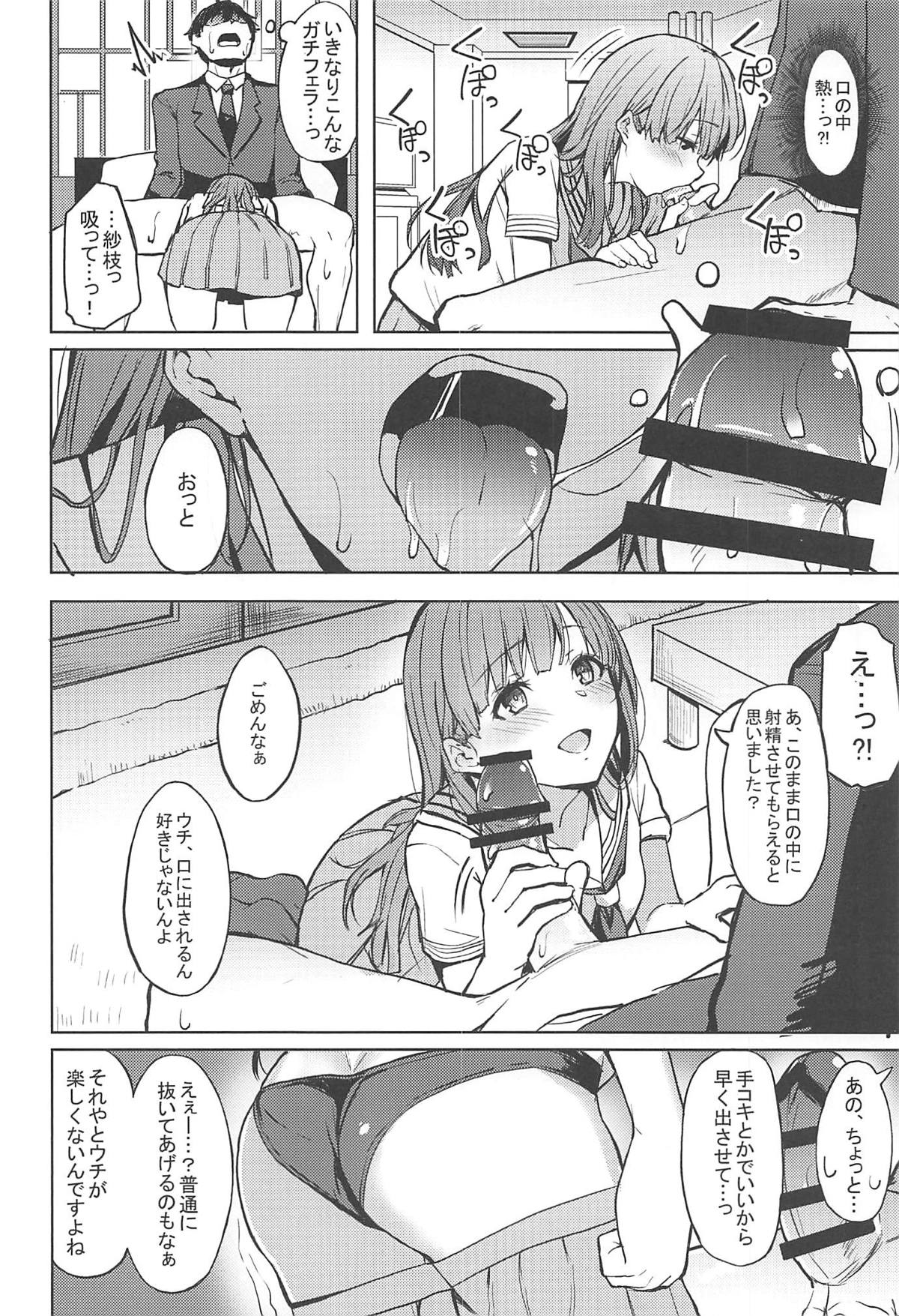 (C94) [grand-slum (キュアスラム)] 酒乱のCuに襲われる本 (アイドルマスター シンデレラガールズ)