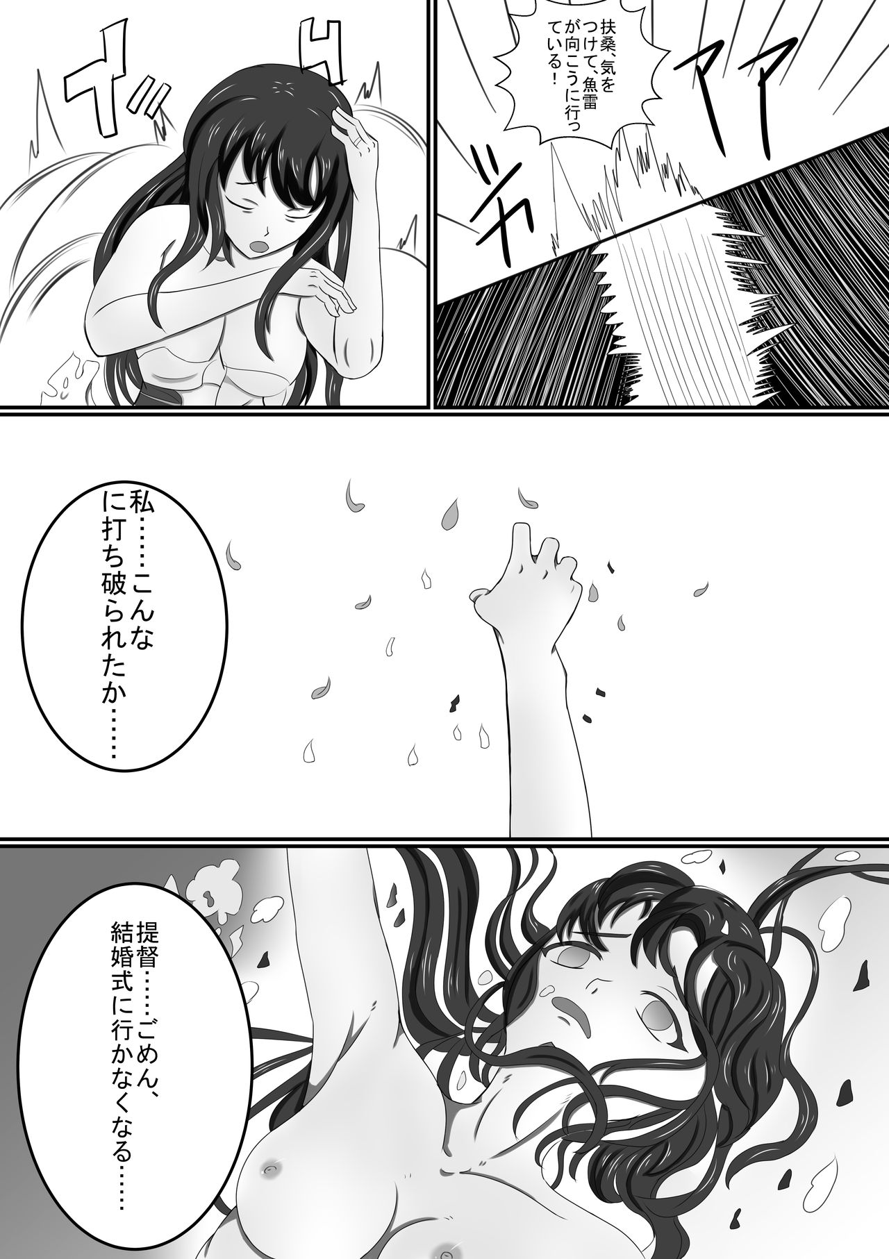 [浦海山] 墨の花 (艦隊これくしょん -艦これ-)