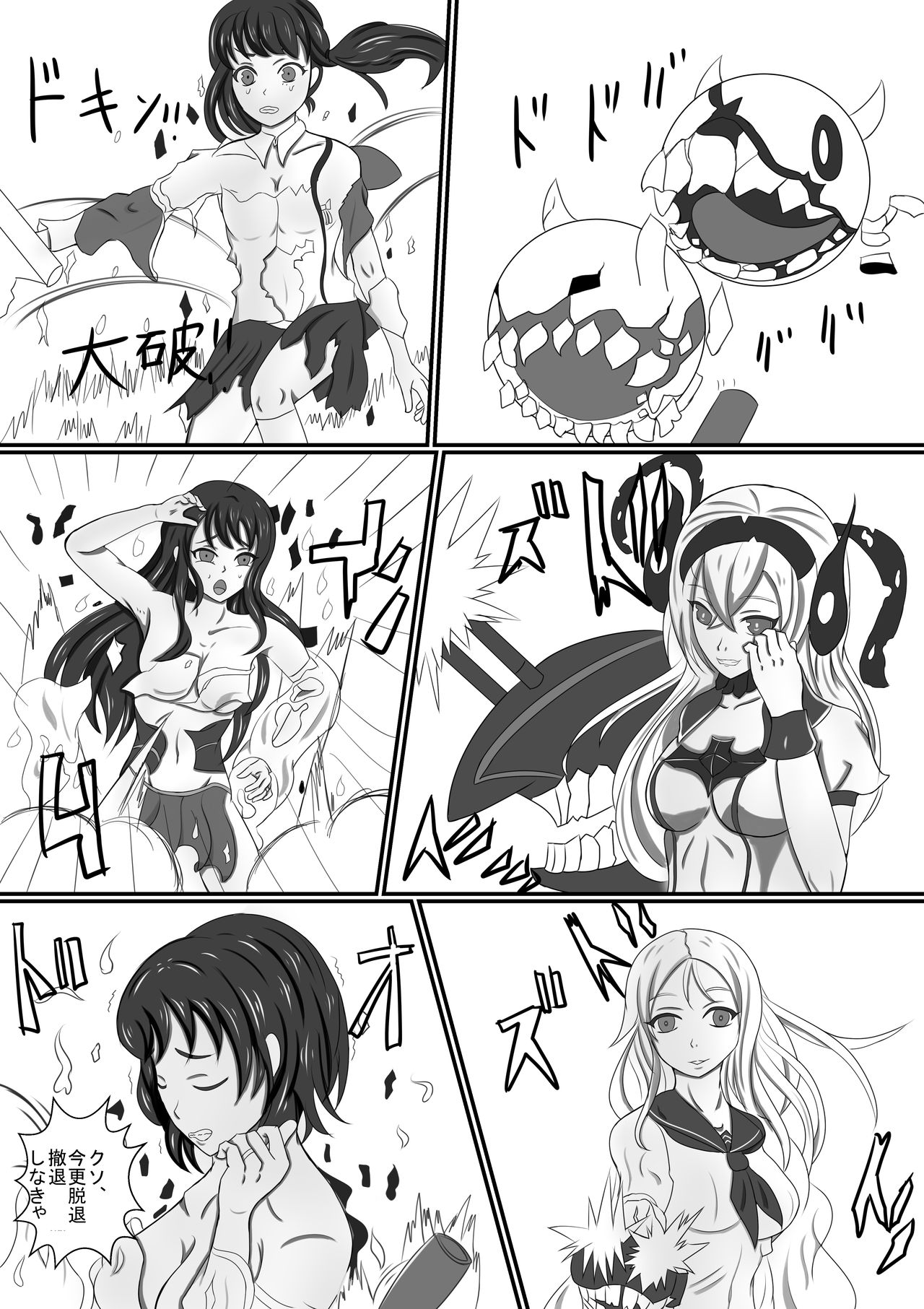 [浦海山] 墨の花 (艦隊これくしょん -艦これ-)