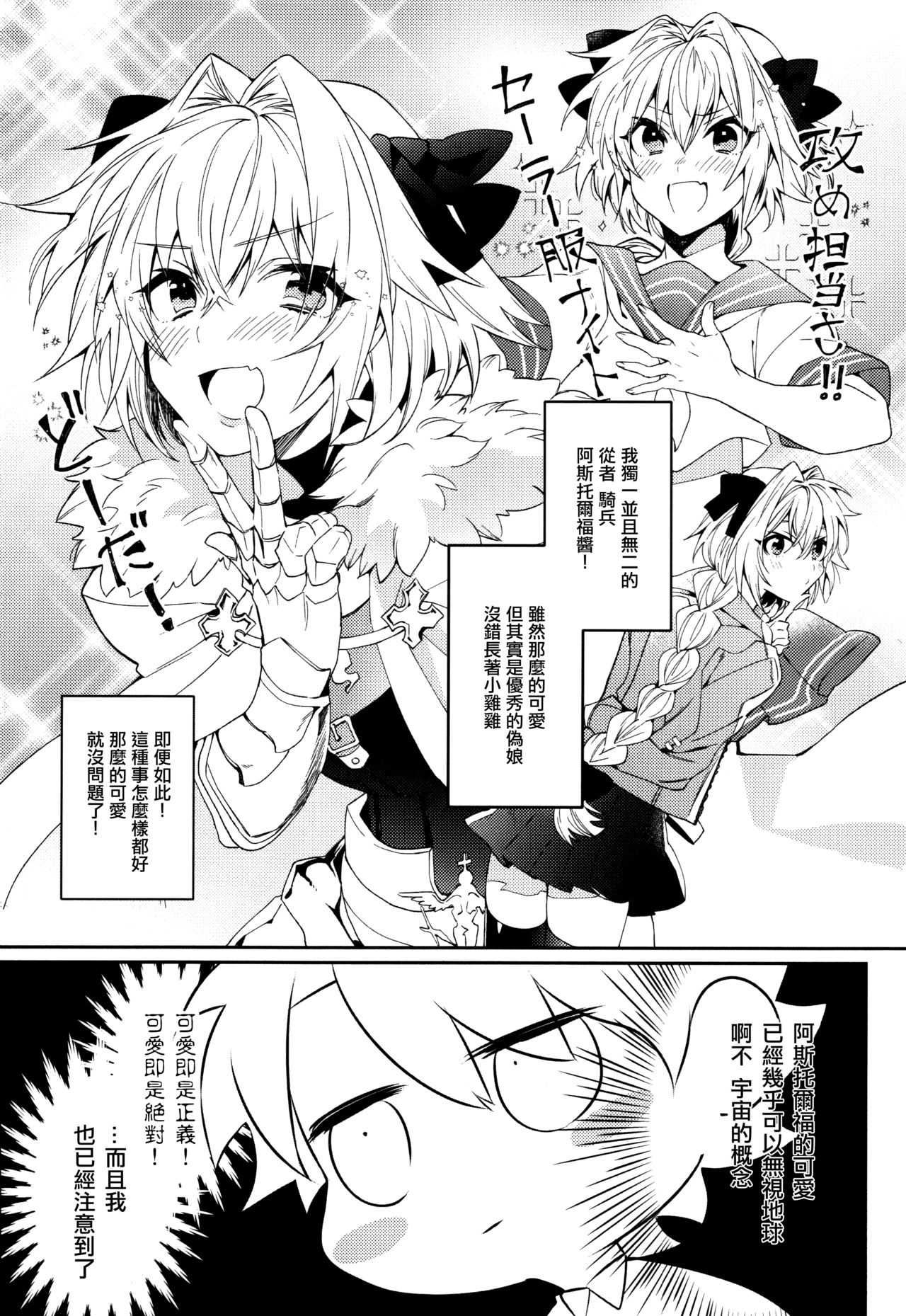 [葬列 (嘔吐)] ボクだってオトコノコなんだヨ (Fate/Grand Order) [中国翻訳]