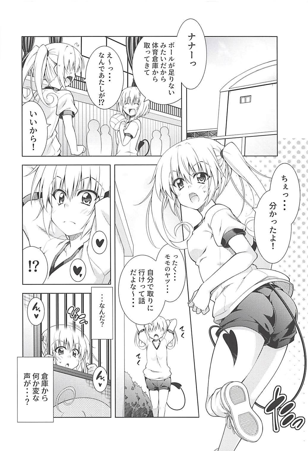 (C94) [BBG (葵蜜柑)] リトさんのハーレム性活6 (ToLOVEる ダークネス)