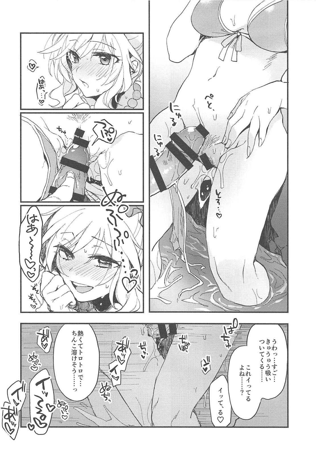 (C94) [nature. (はづき)] ゆいと海いこっ! (アイドルマスター シンデレラガールズ)