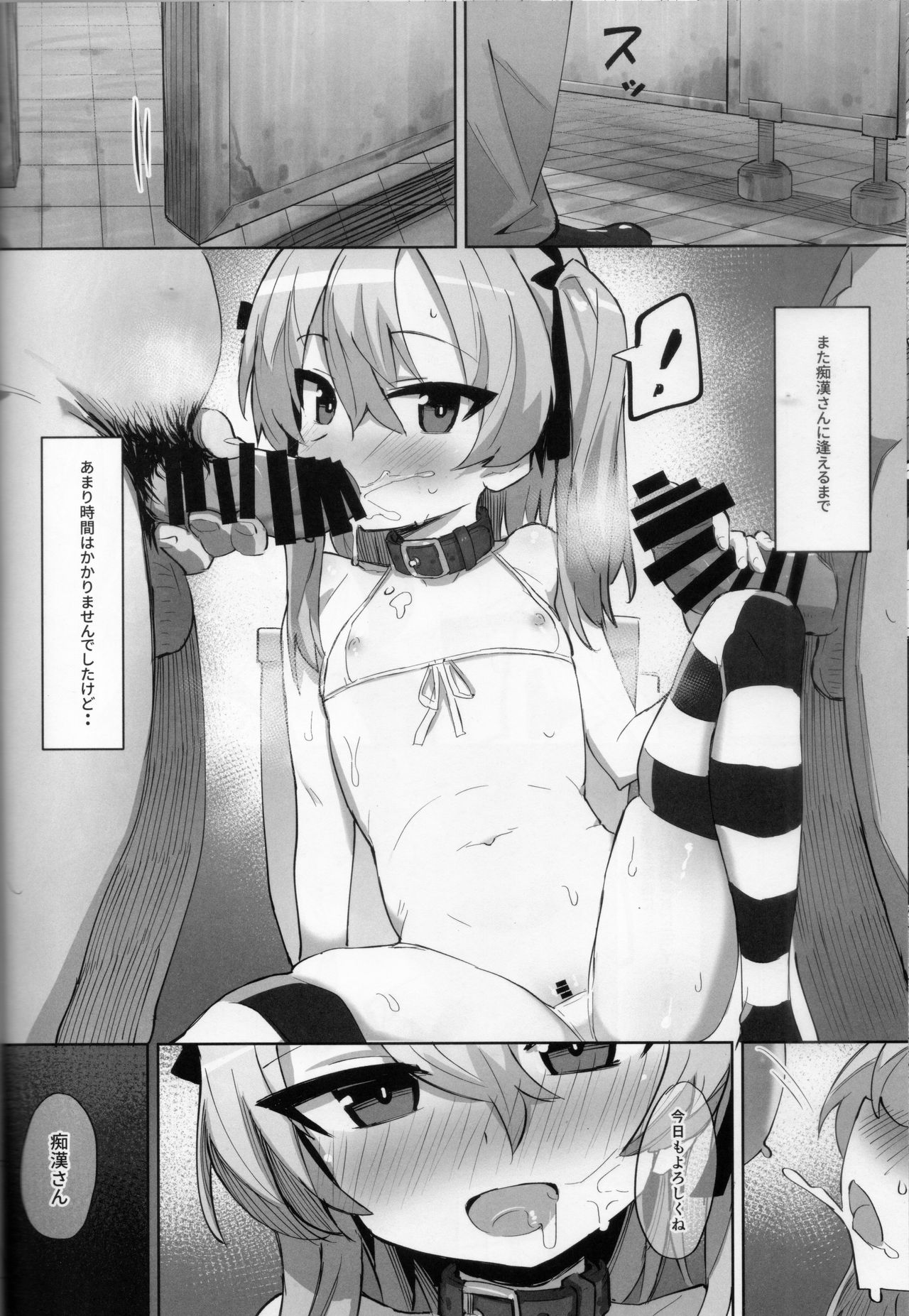 (C94) [SHIOHAMA (kylin)] オナニー中毒アリスちゃん (ガールズ&パンツァー)