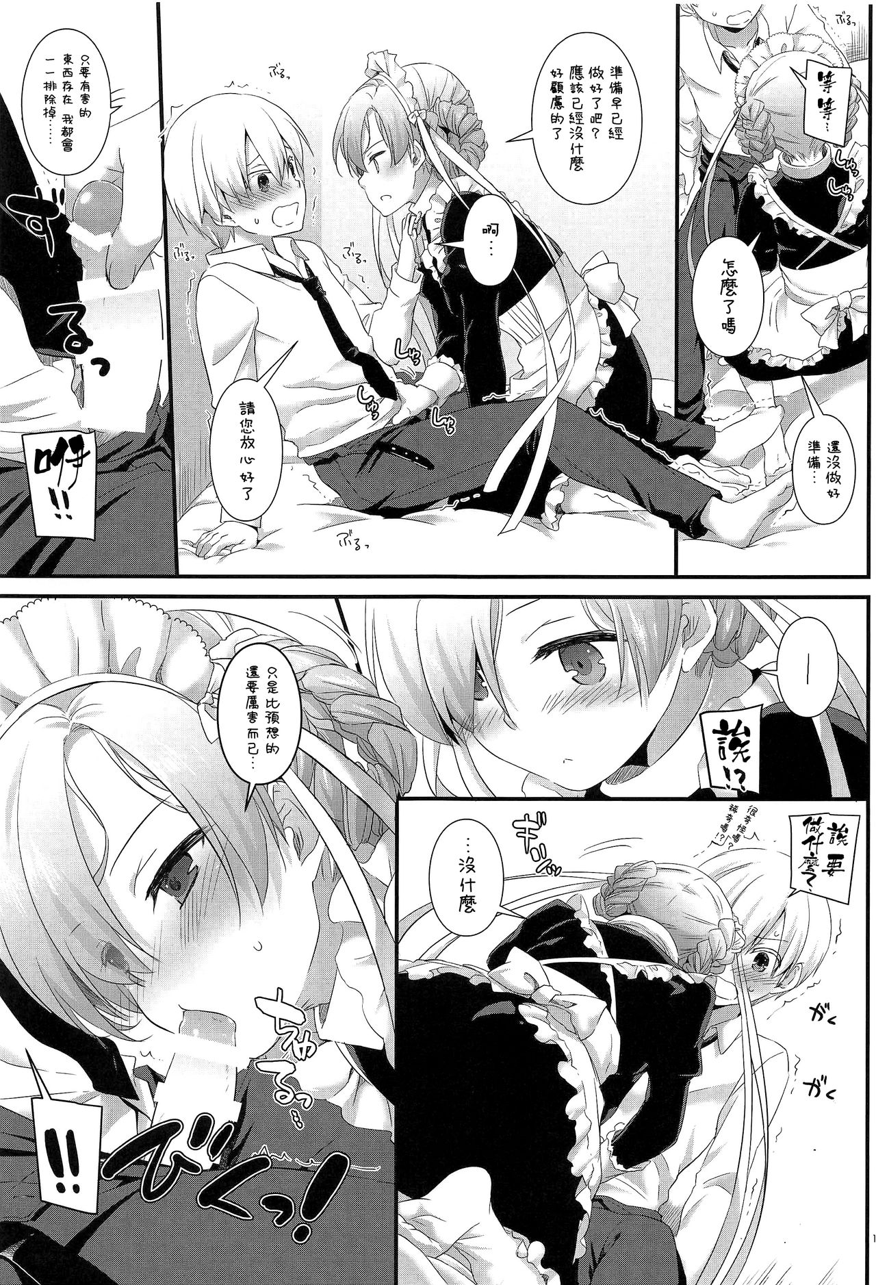 (COMIC1☆13) [Digital Lover (なかじまゆか)] D.L. action 121 (アズールレーン) [中国翻訳]