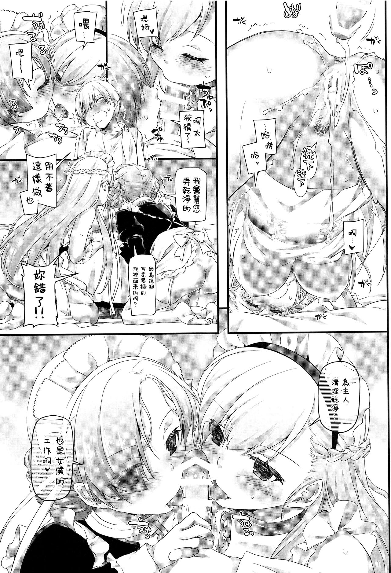 (COMIC1☆13) [Digital Lover (なかじまゆか)] D.L. action 121 (アズールレーン) [中国翻訳]