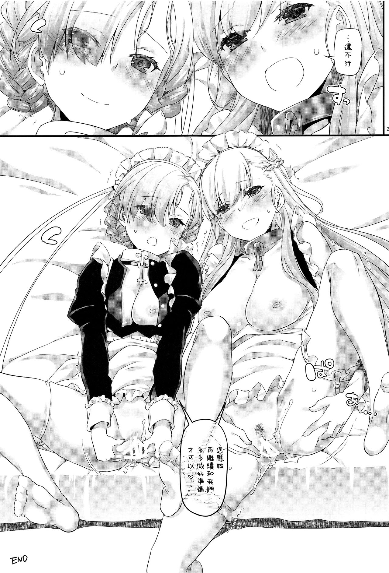 (COMIC1☆13) [Digital Lover (なかじまゆか)] D.L. action 121 (アズールレーン) [中国翻訳]