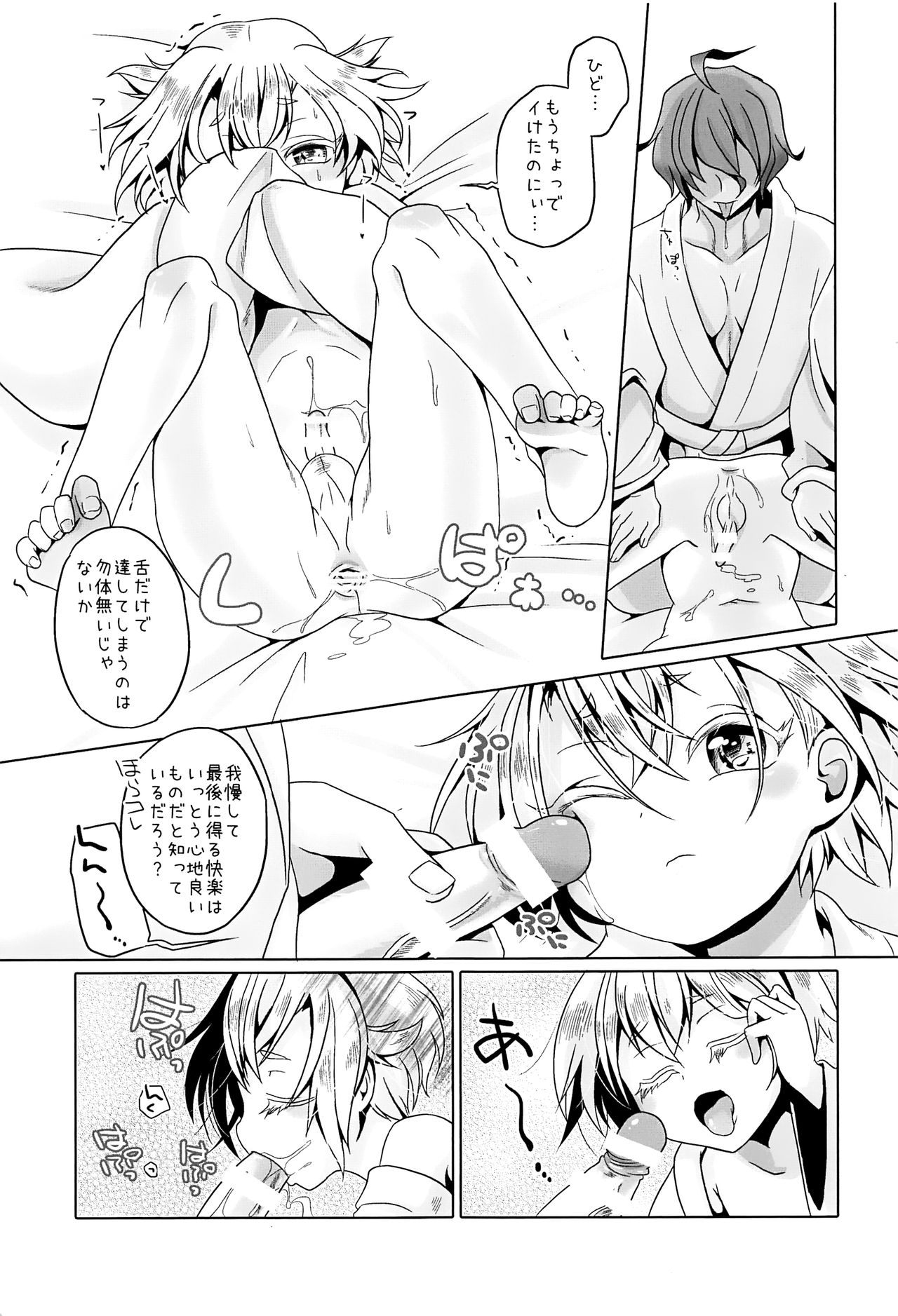(C93) [hariwata (石蕗らいし)] いいこにしたい (刀剣乱舞)