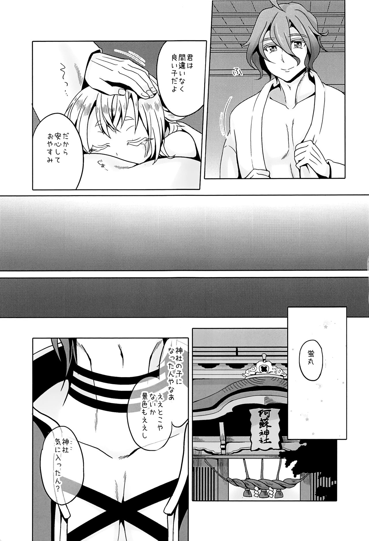 (C93) [hariwata (石蕗らいし)] いいこにしたい (刀剣乱舞)
