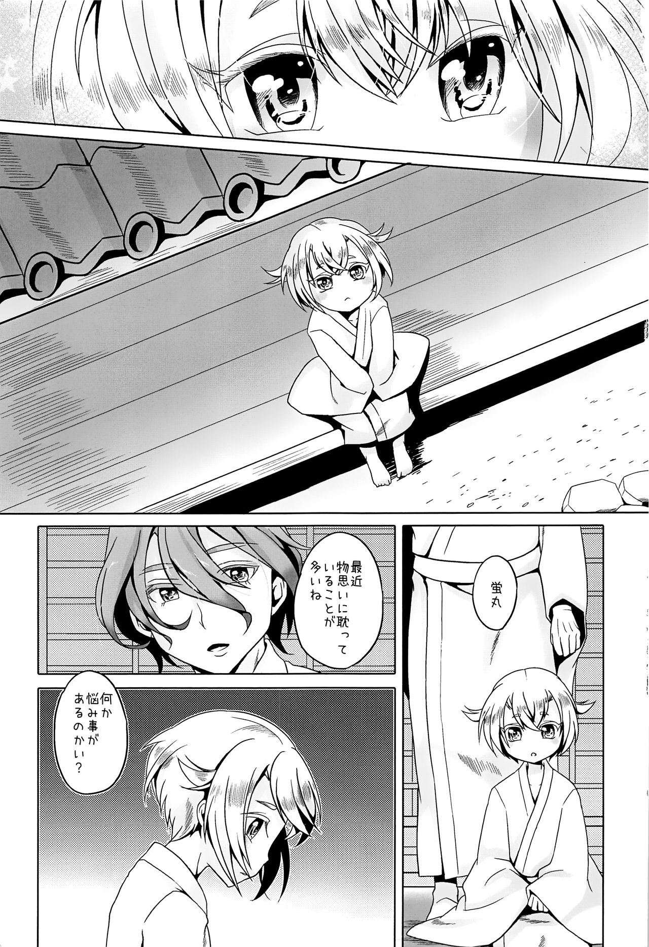 (C93) [hariwata (石蕗らいし)] いいこにしたい (刀剣乱舞)