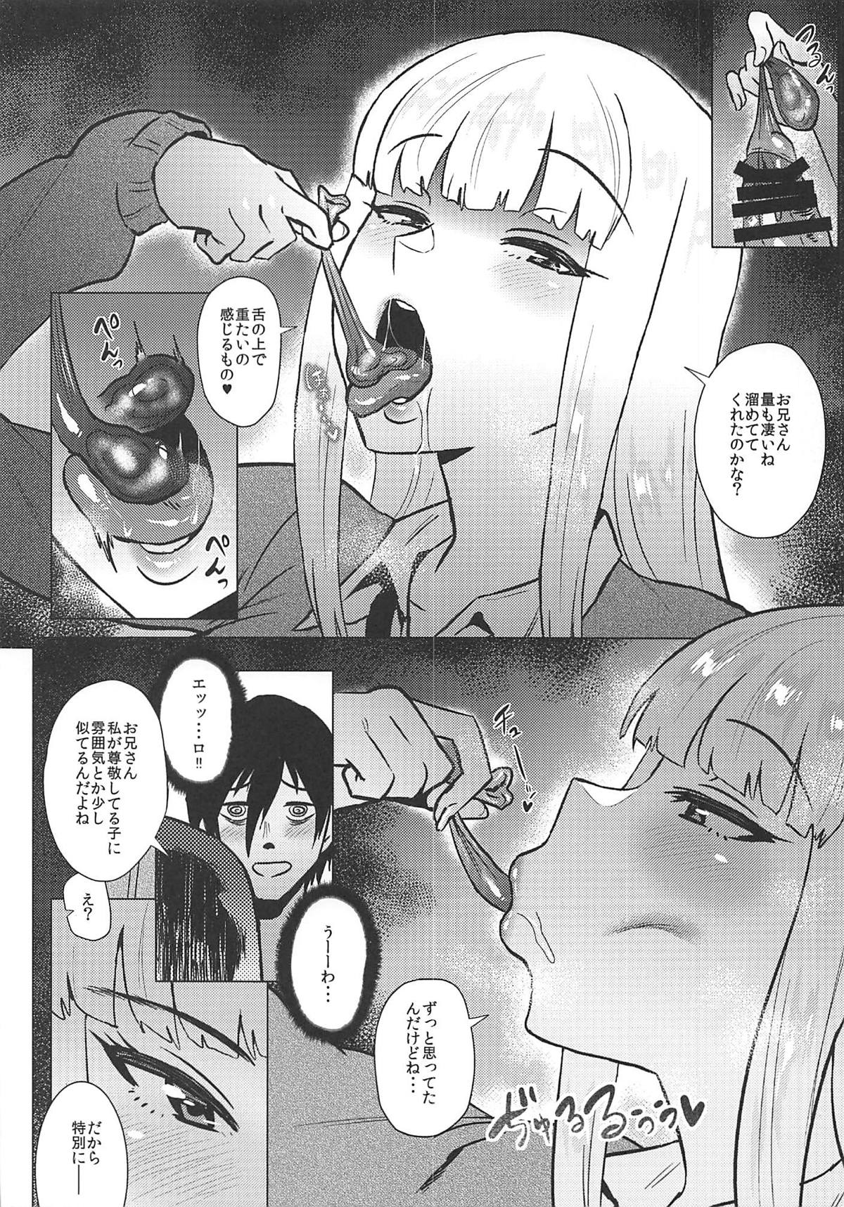 (C94) [あまりにセンパク! (ヨッコラ)] No.1 girl (私がモテないのはどう考えてもお前らが悪い!)