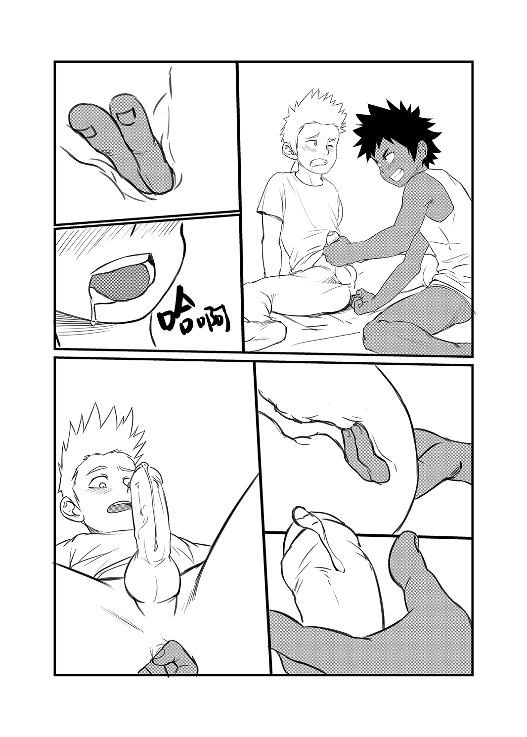 [五更灳] 總角之交 [中国語] [DL版]