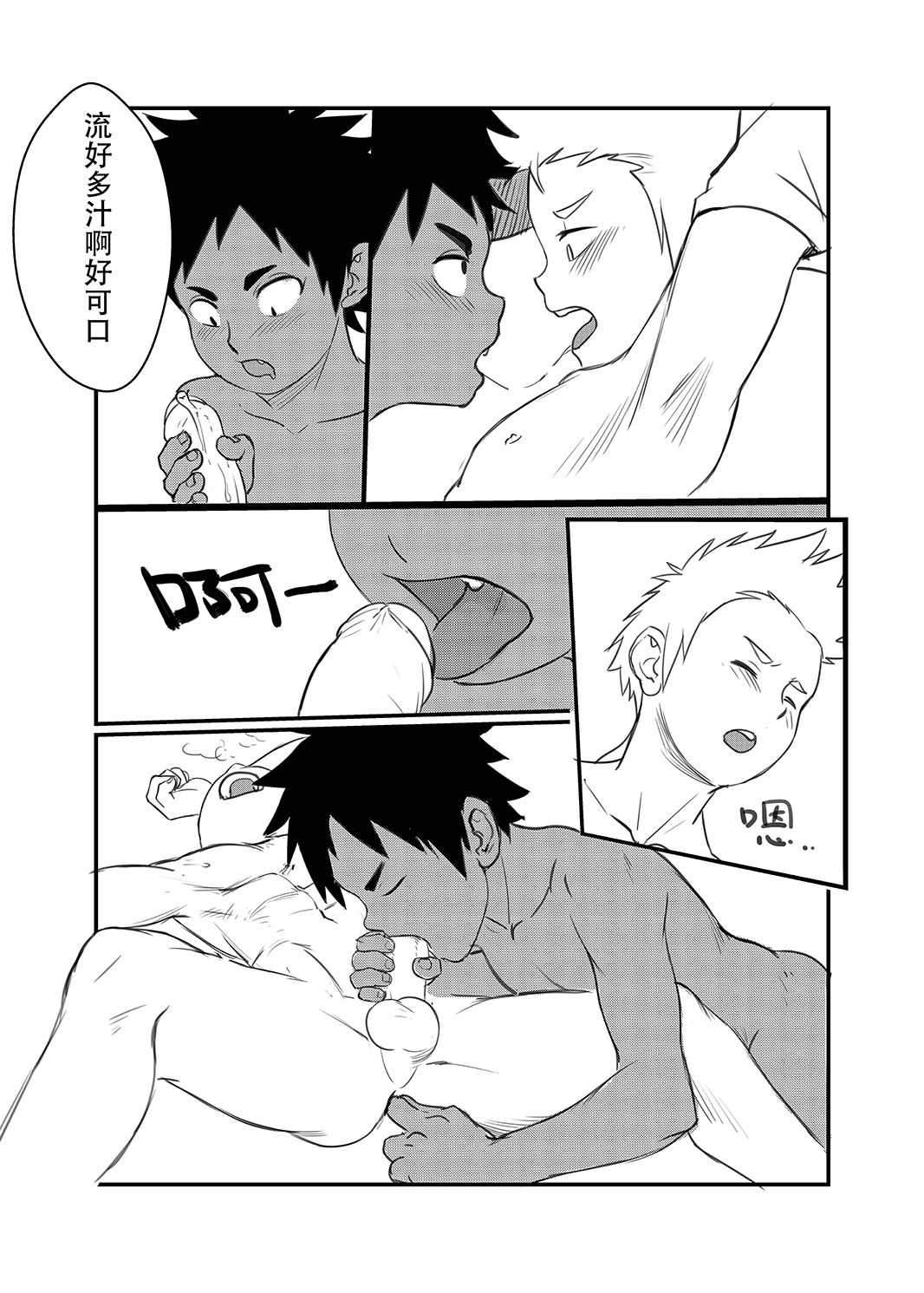 [五更灳] 總角之交 [中国語] [DL版]