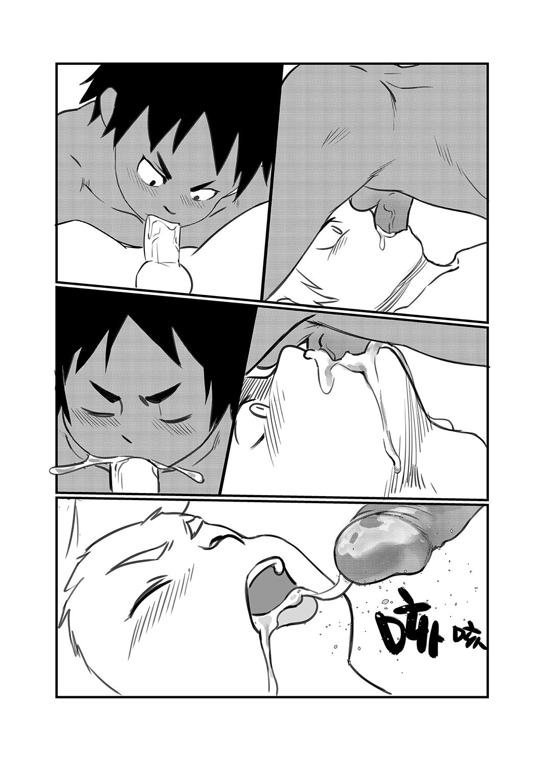 [五更灳] 總角之交 [中国語] [DL版]