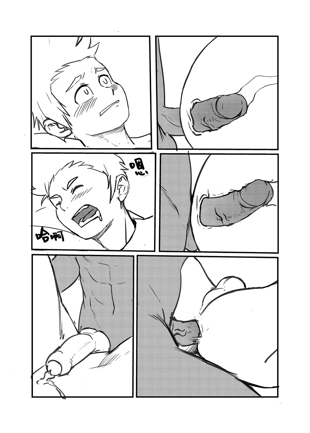 [五更灳] 總角之交 [中国語] [DL版]