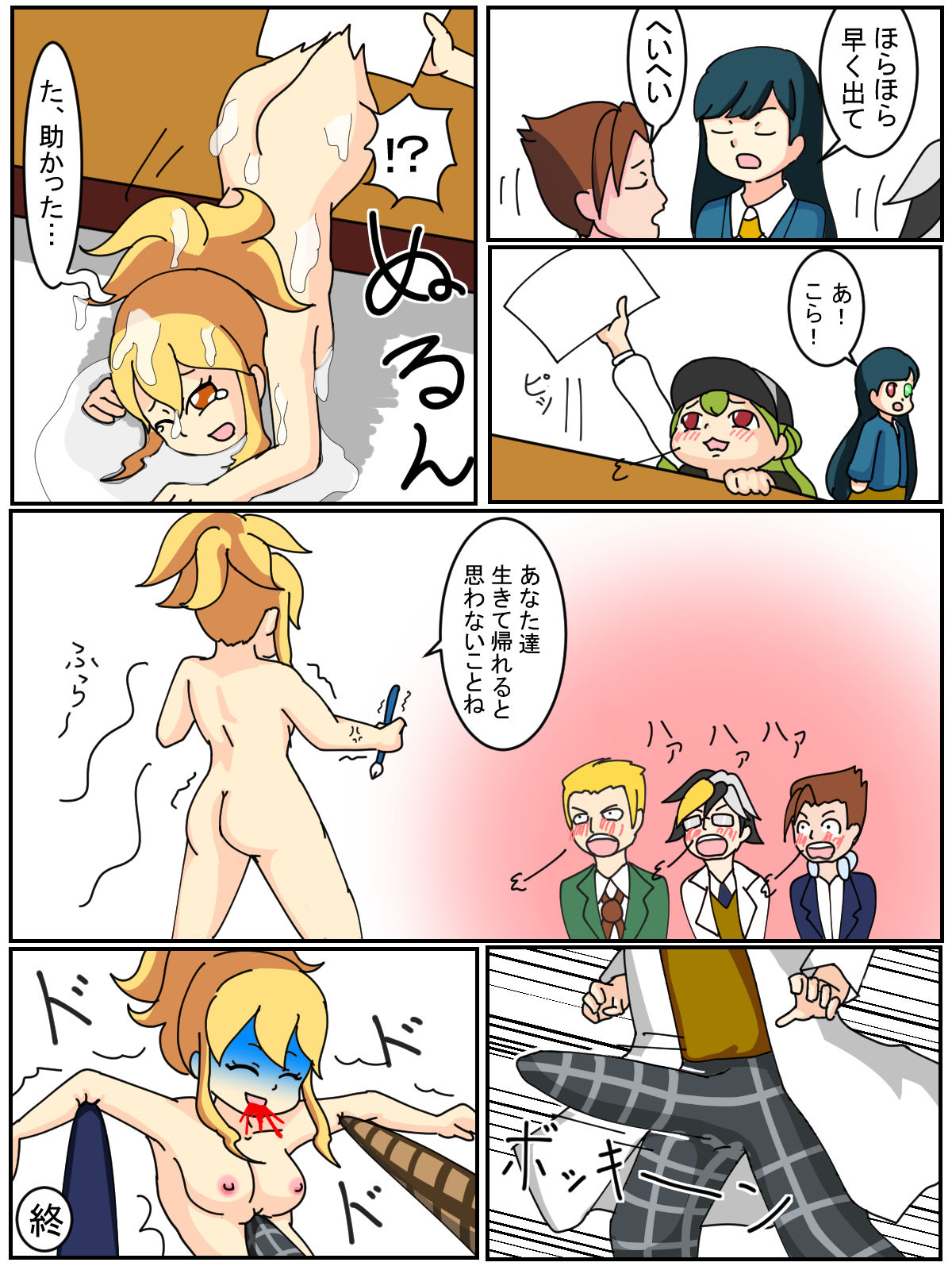 [ジロウ] 今日の楽園 (モンスターストライク)