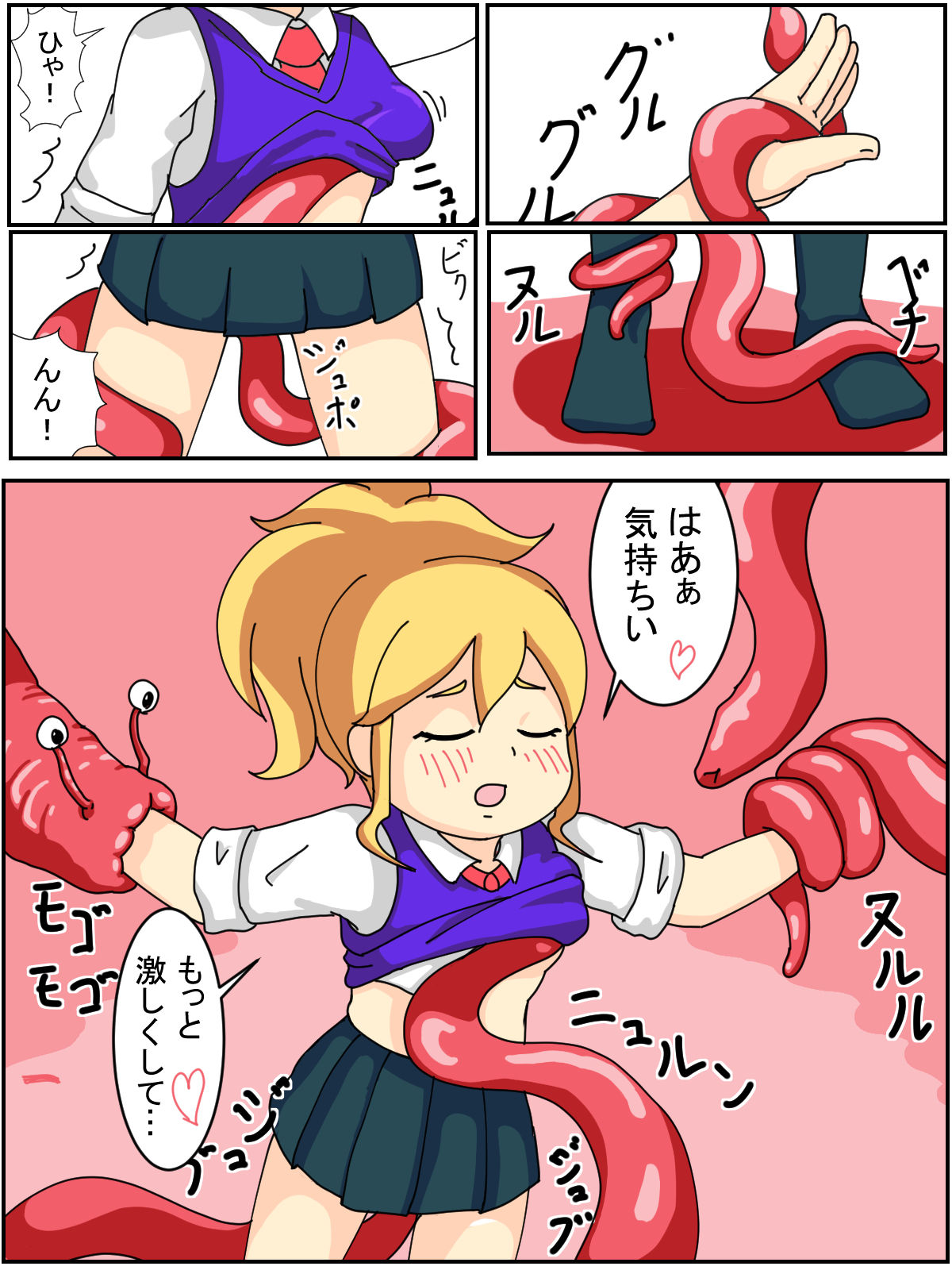 [ジロウ] 今日の楽園 (モンスターストライク)