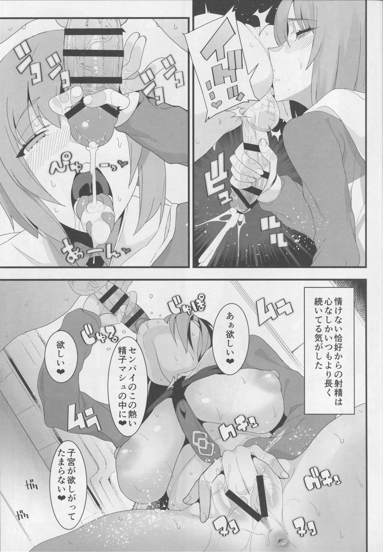 (C94) [カマボコ工房 (釜ボコ)] Making Love with Mash (Fate/Grand Order)