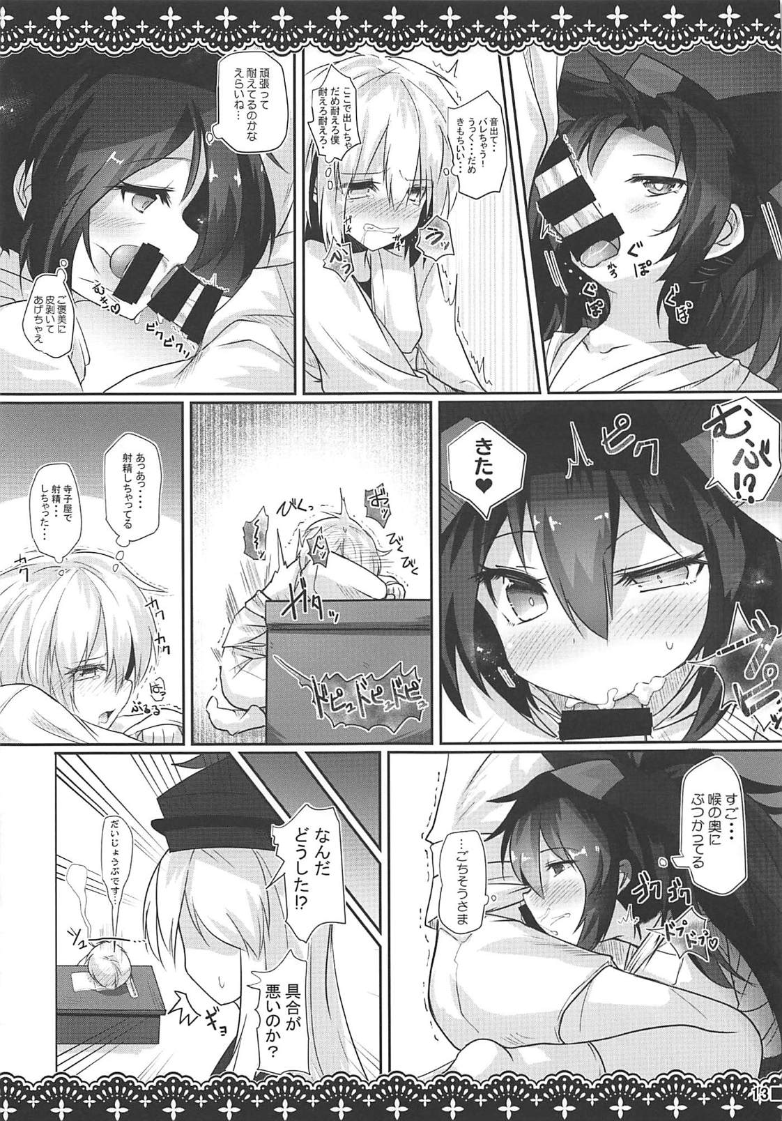 (例大祭15) [ジギザギ (安威拓郎)] さまよう事故物件 (東方Project)