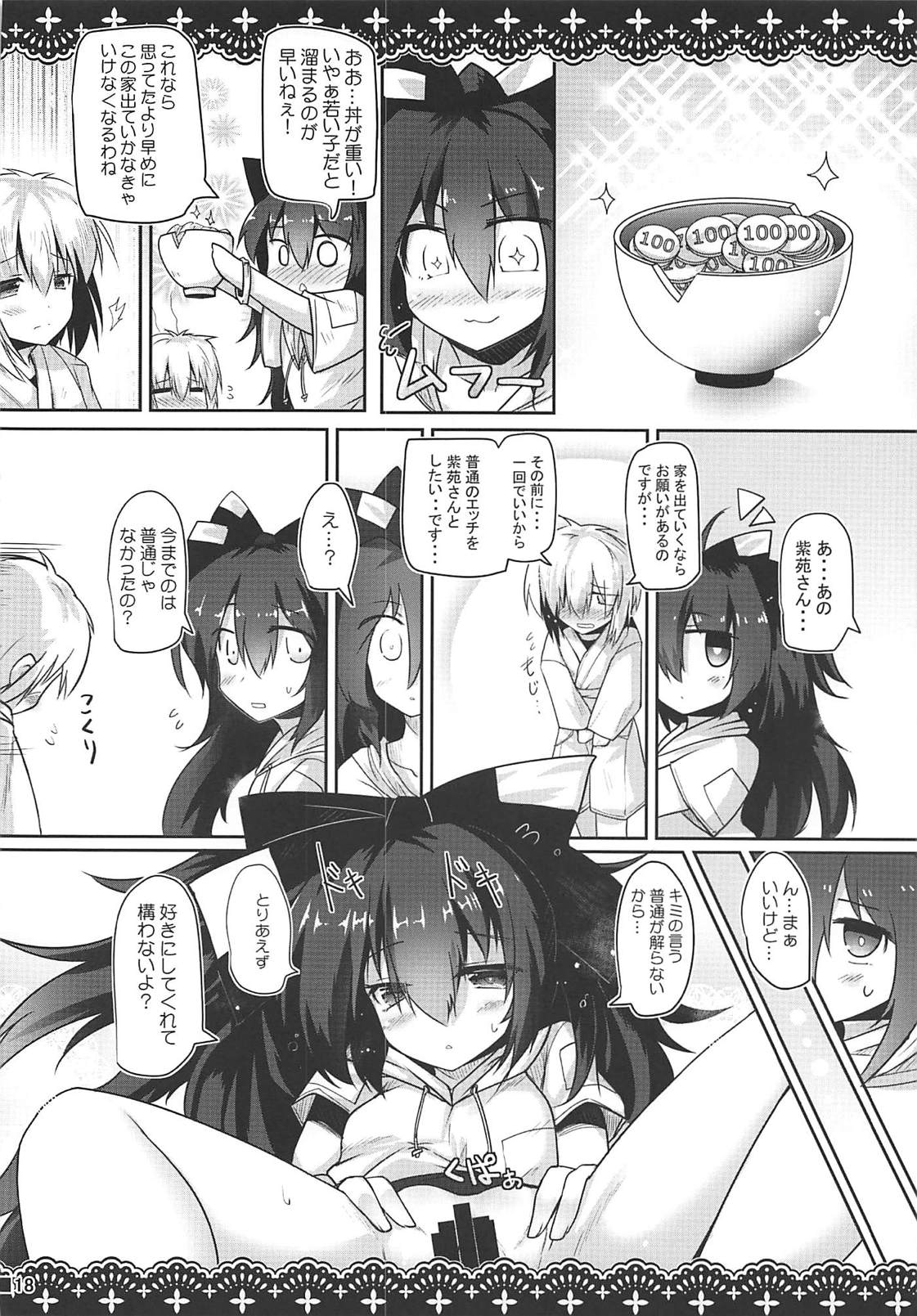 (例大祭15) [ジギザギ (安威拓郎)] さまよう事故物件 (東方Project)