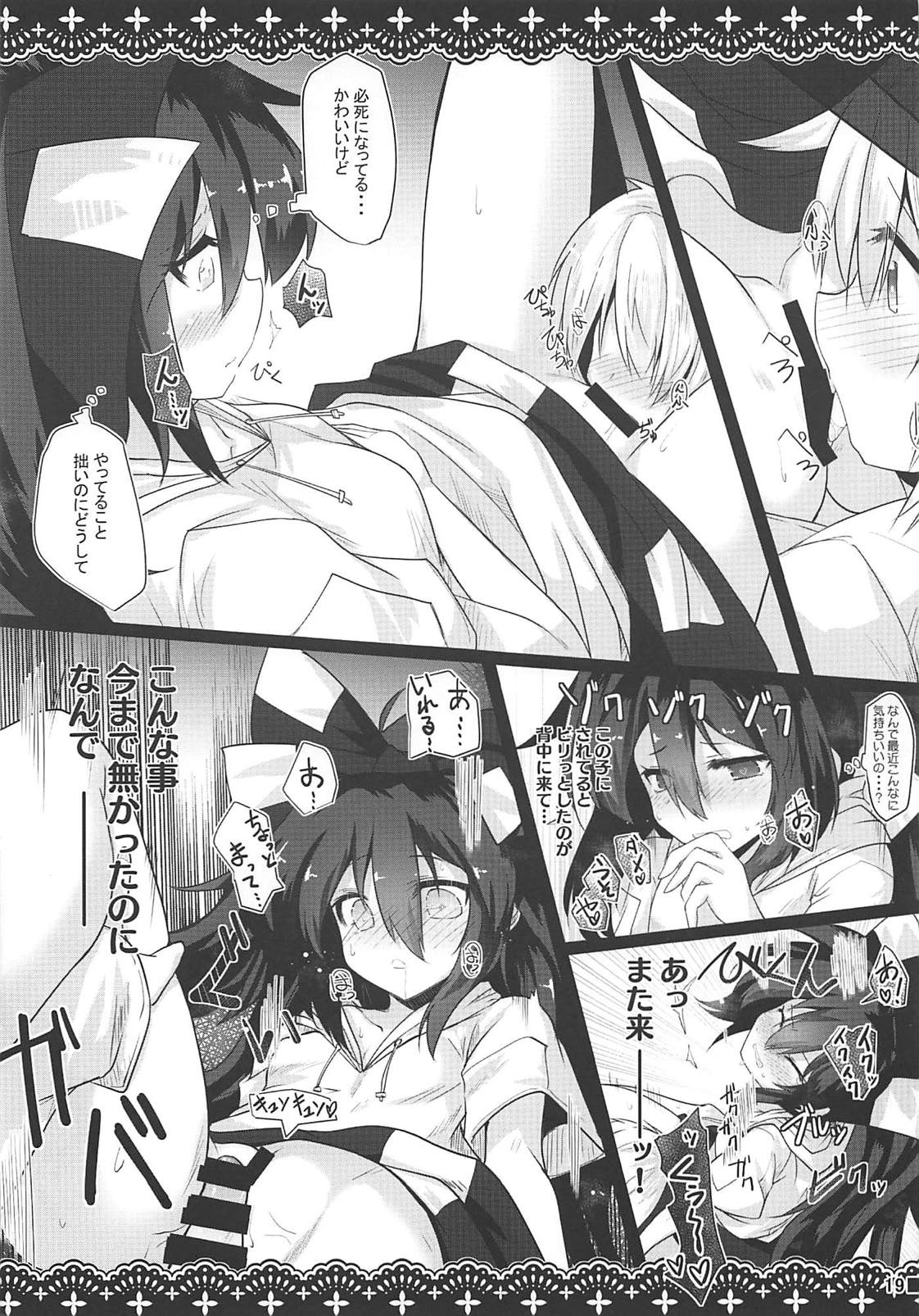 (例大祭15) [ジギザギ (安威拓郎)] さまよう事故物件 (東方Project)