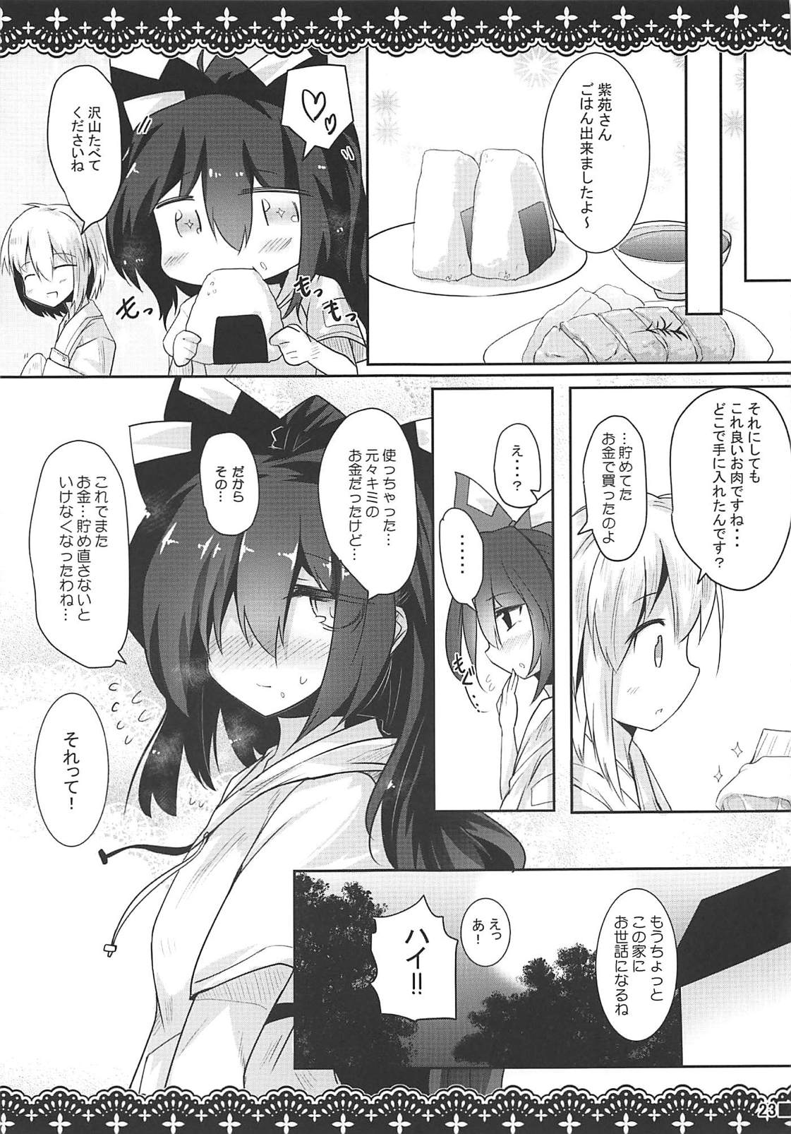 (例大祭15) [ジギザギ (安威拓郎)] さまよう事故物件 (東方Project)
