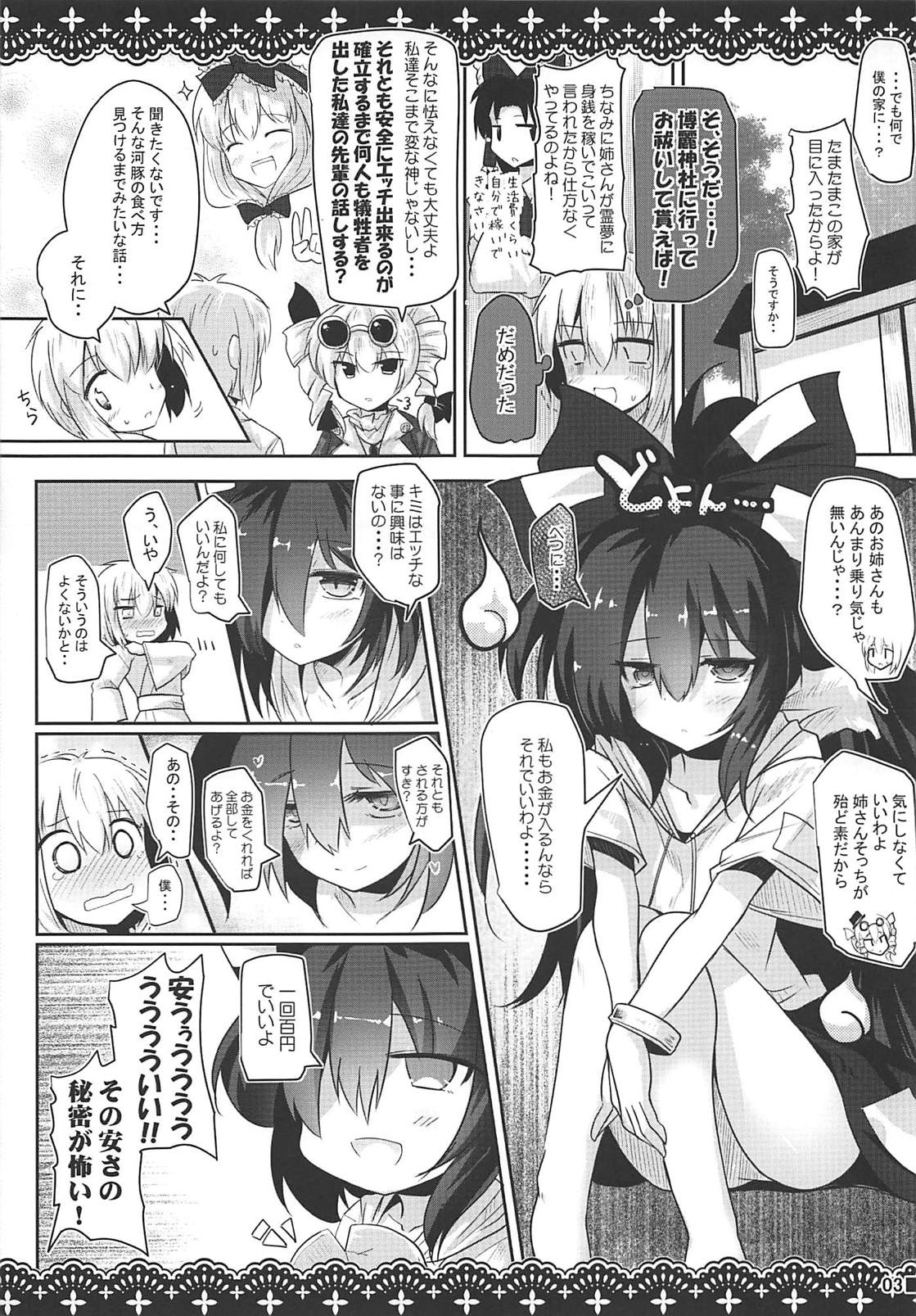 (例大祭15) [ジギザギ (安威拓郎)] さまよう事故物件 (東方Project)