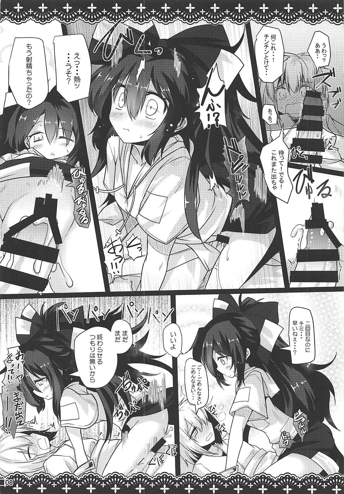 (例大祭15) [ジギザギ (安威拓郎)] さまよう事故物件 (東方Project)