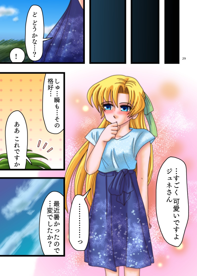 [ななしのあいき] みつめるひとみ (聖闘士星矢)