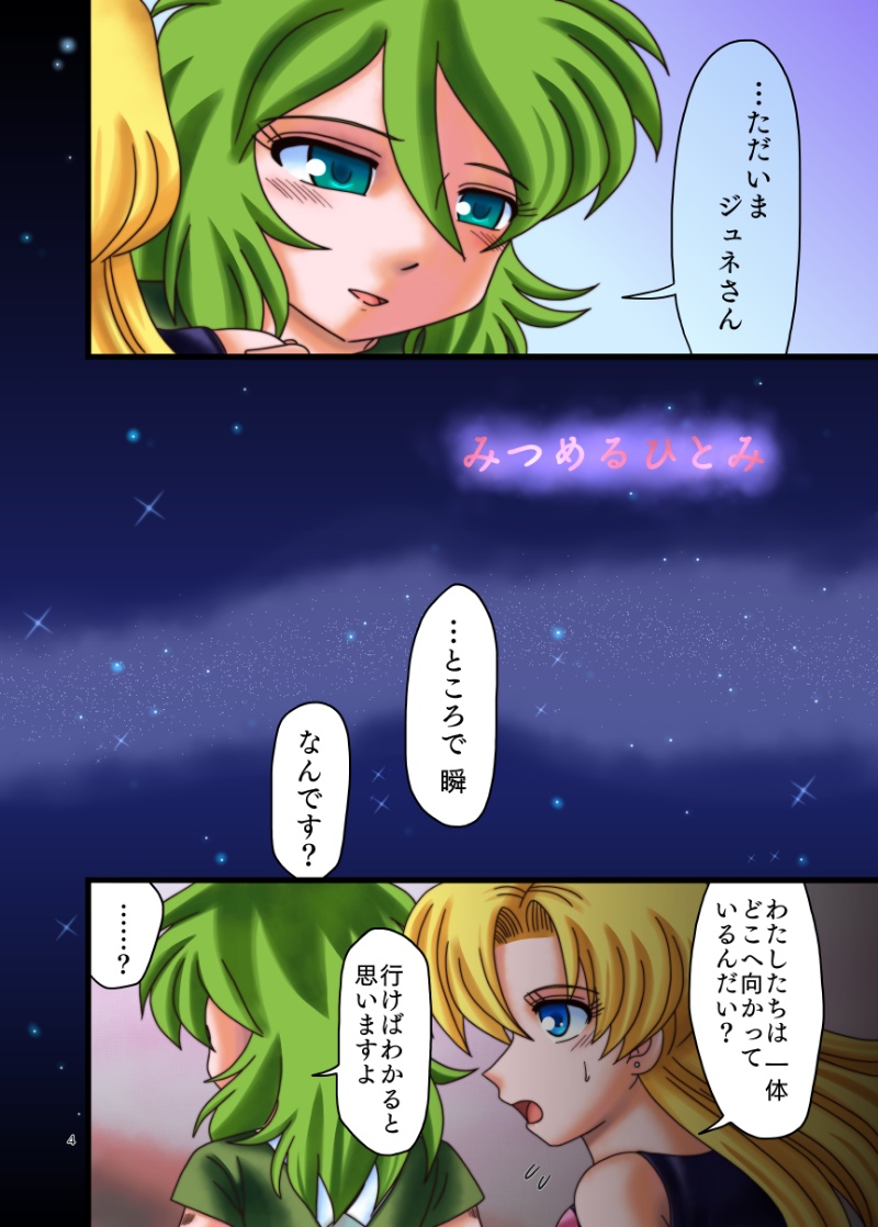 [ななしのあいき] みつめるひとみ (聖闘士星矢)