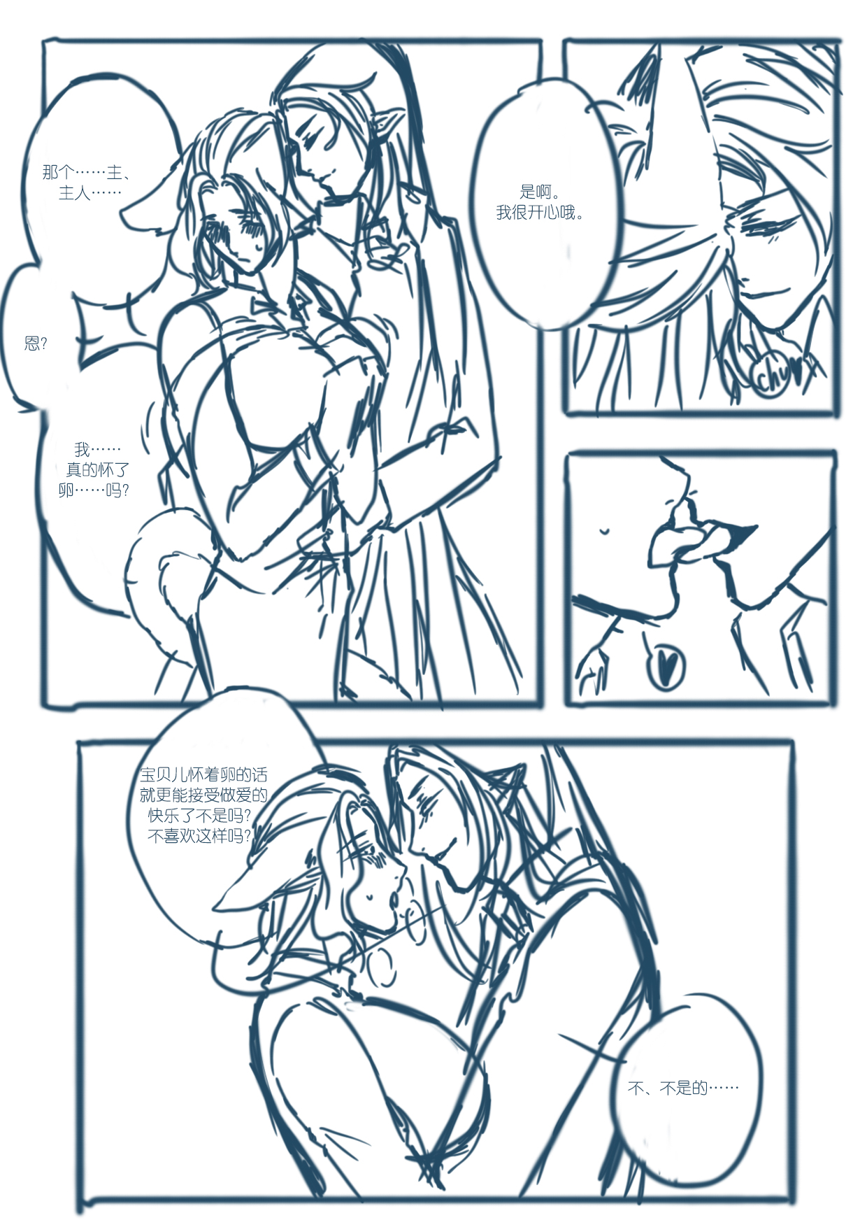 [清墨幽] 从奴隶到伴侣 [中国語]