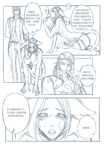 [清墨幽] 从奴隶到伴侣 [中国語]