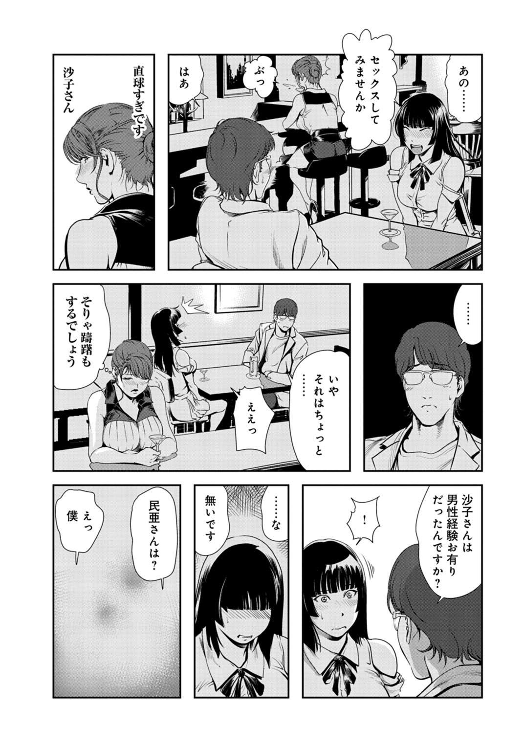 [岬ゆきひろ] 肉秘書・友紀子 26巻