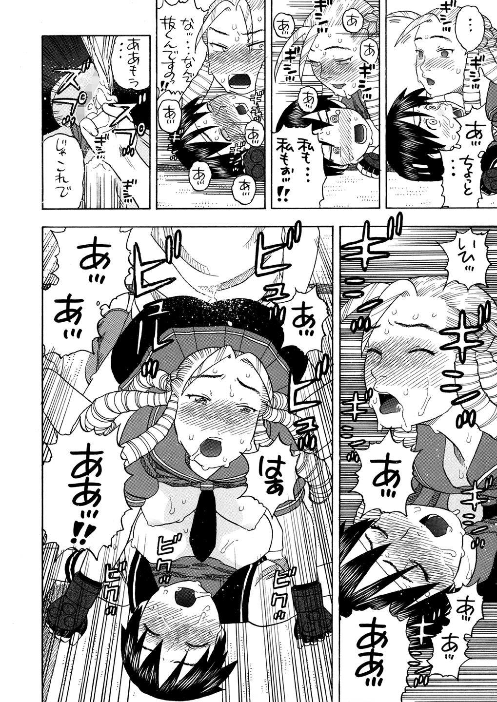 (C76) [にいるまの小屋 (にいるまけんじ)] かりんさくらと四畳半 (ストリートファイター)