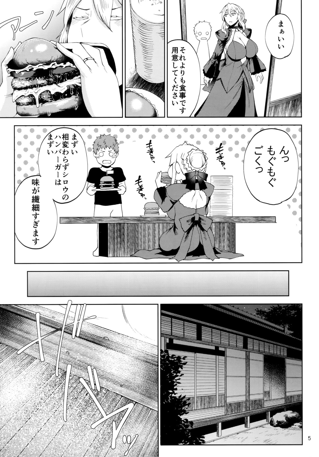 (C94) [タニシ屋 (たにし)] もっとおうさまといっしょ (Fate/Grand Order)