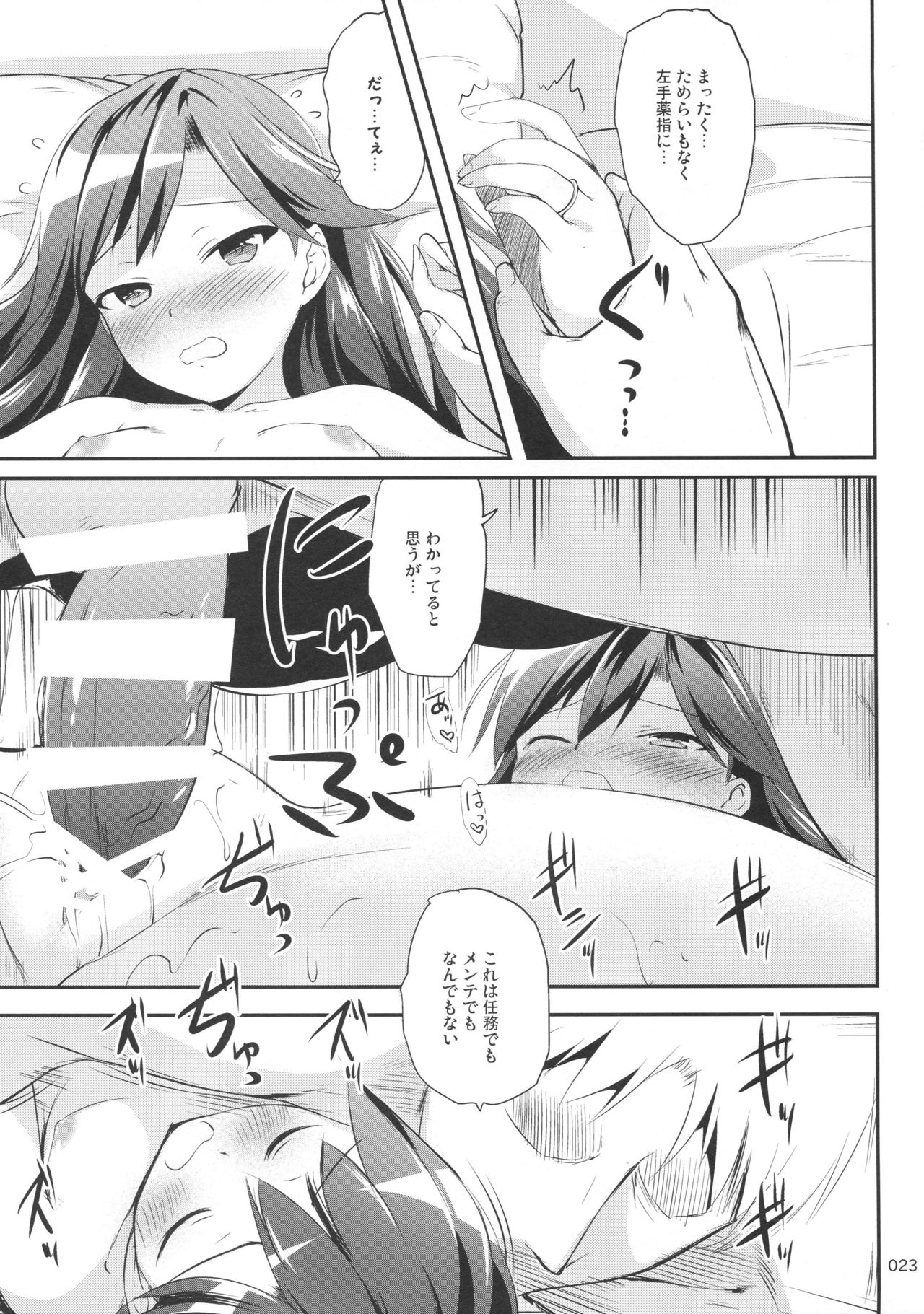 (C94) [かじむらマーケット (かじむらカジマ)] ですこん!! 20 (艦隊これくしょん -艦これ-)