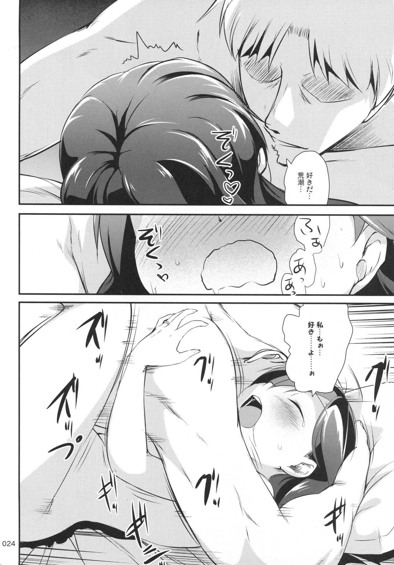 (C94) [かじむらマーケット (かじむらカジマ)] ですこん!! 20 (艦隊これくしょん -艦これ-)