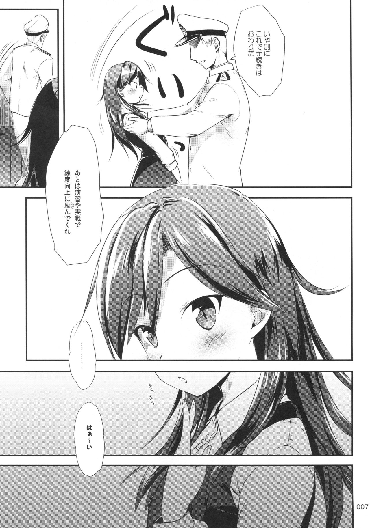 (C94) [かじむらマーケット (かじむらカジマ)] ですこん!! 20 (艦隊これくしょん -艦これ-)