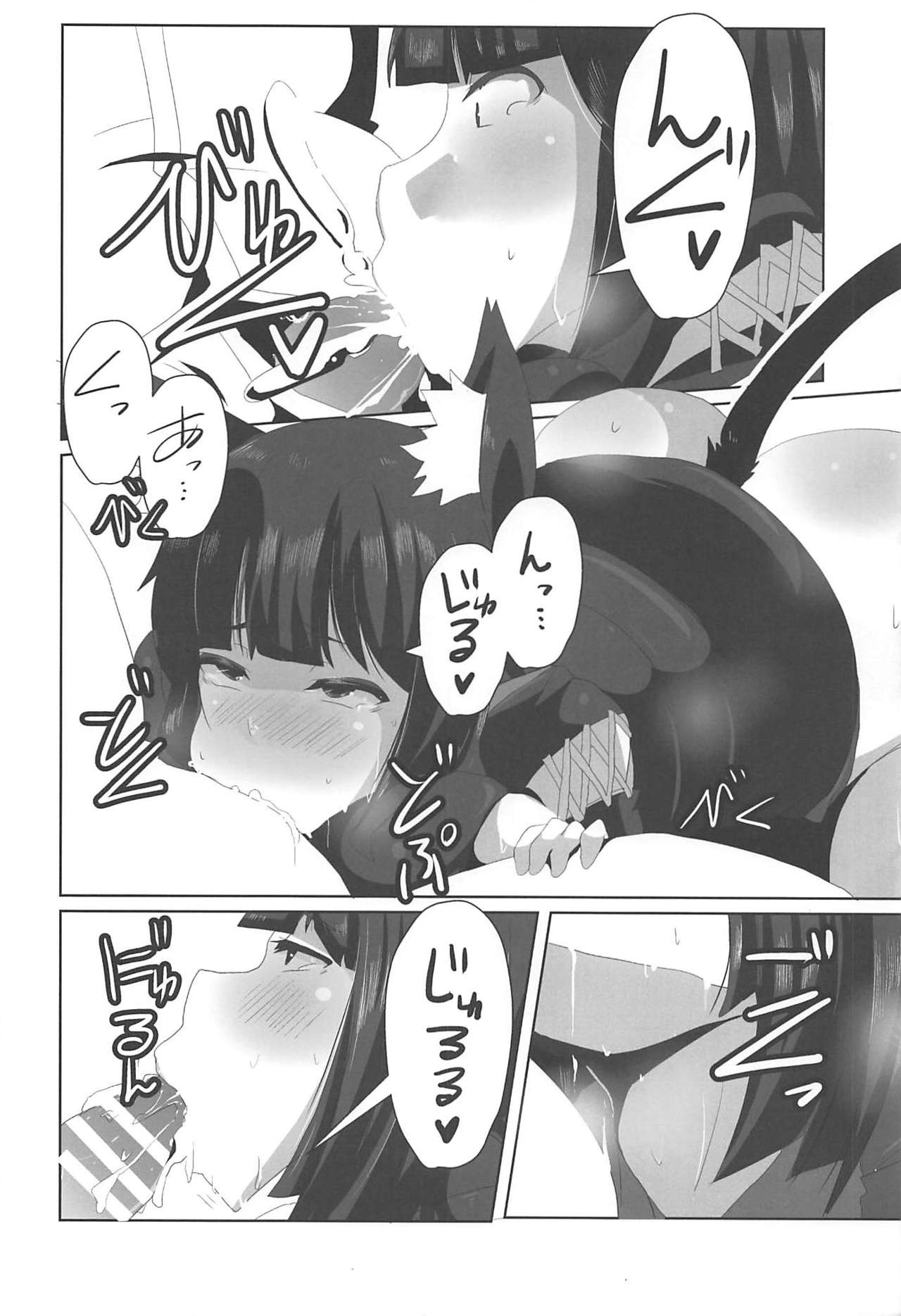 (C94) [臨時PT (Kamiya)] ほろ酔いマーキング♥ (アズールレーン)