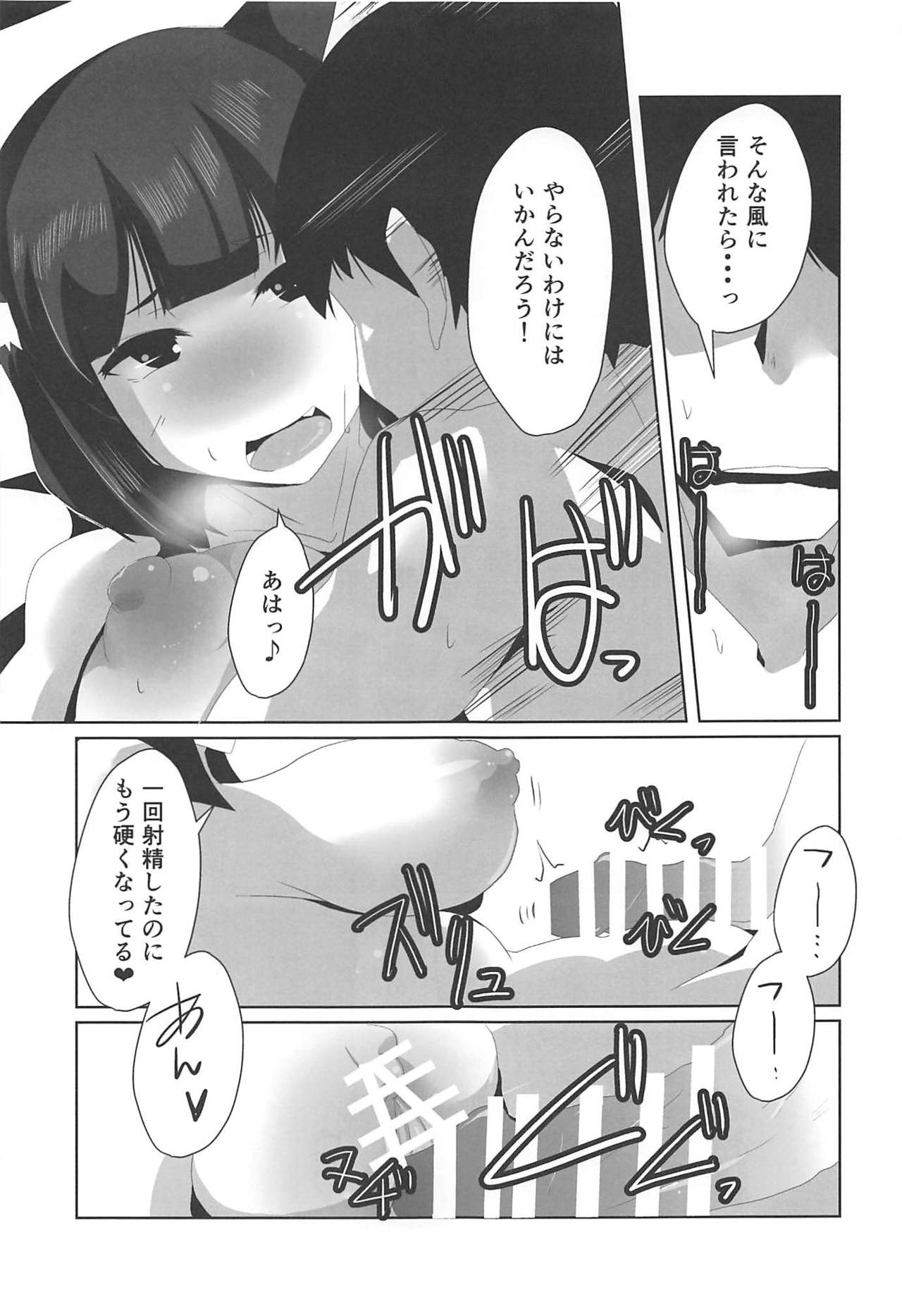 (C94) [臨時PT (Kamiya)] ほろ酔いマーキング♥ (アズールレーン)
