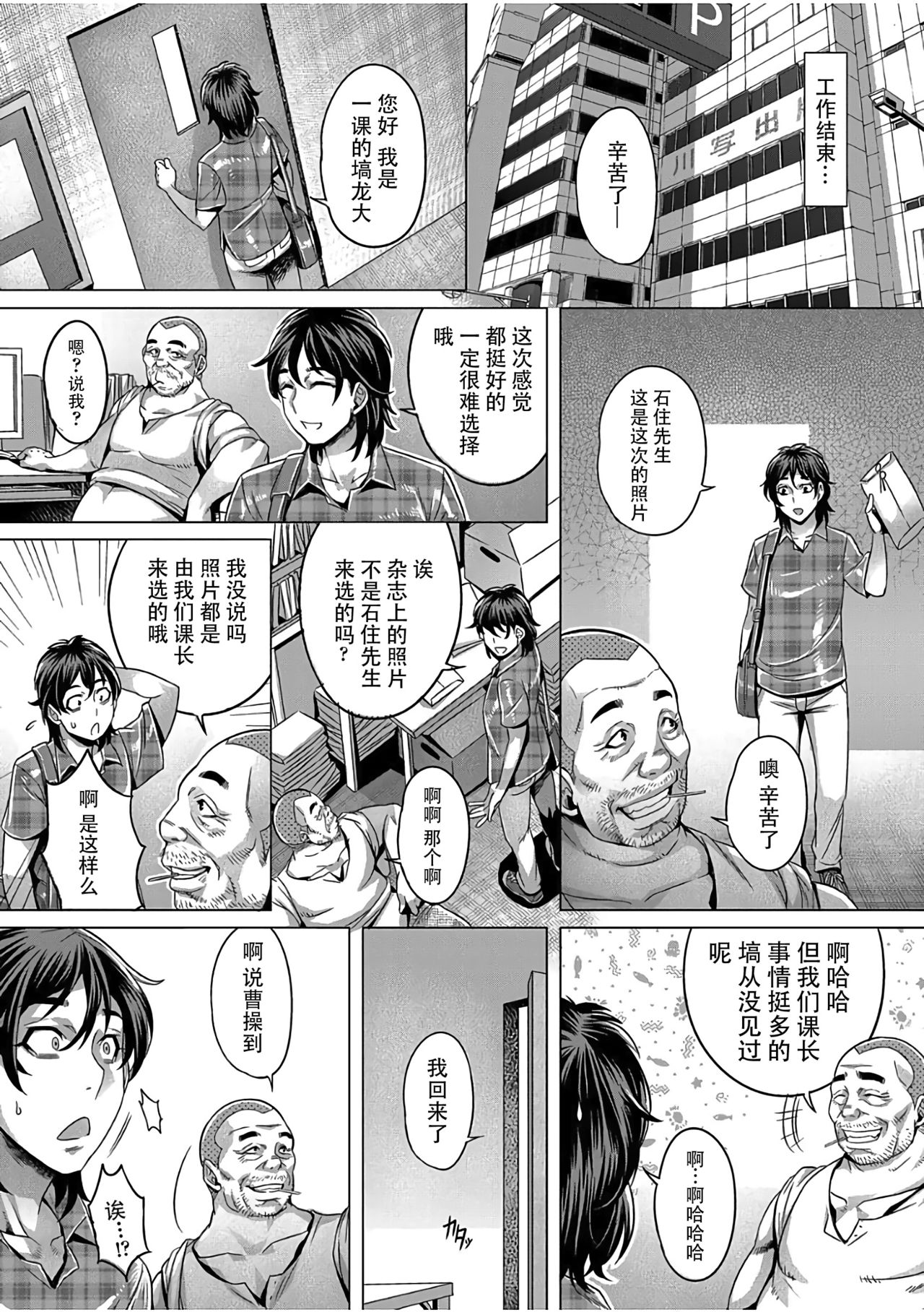 [桃吹リオ] 純欲解放区 4号室 (COMIC 阿吽 2017年8月号) [中国翻訳] [DL版]