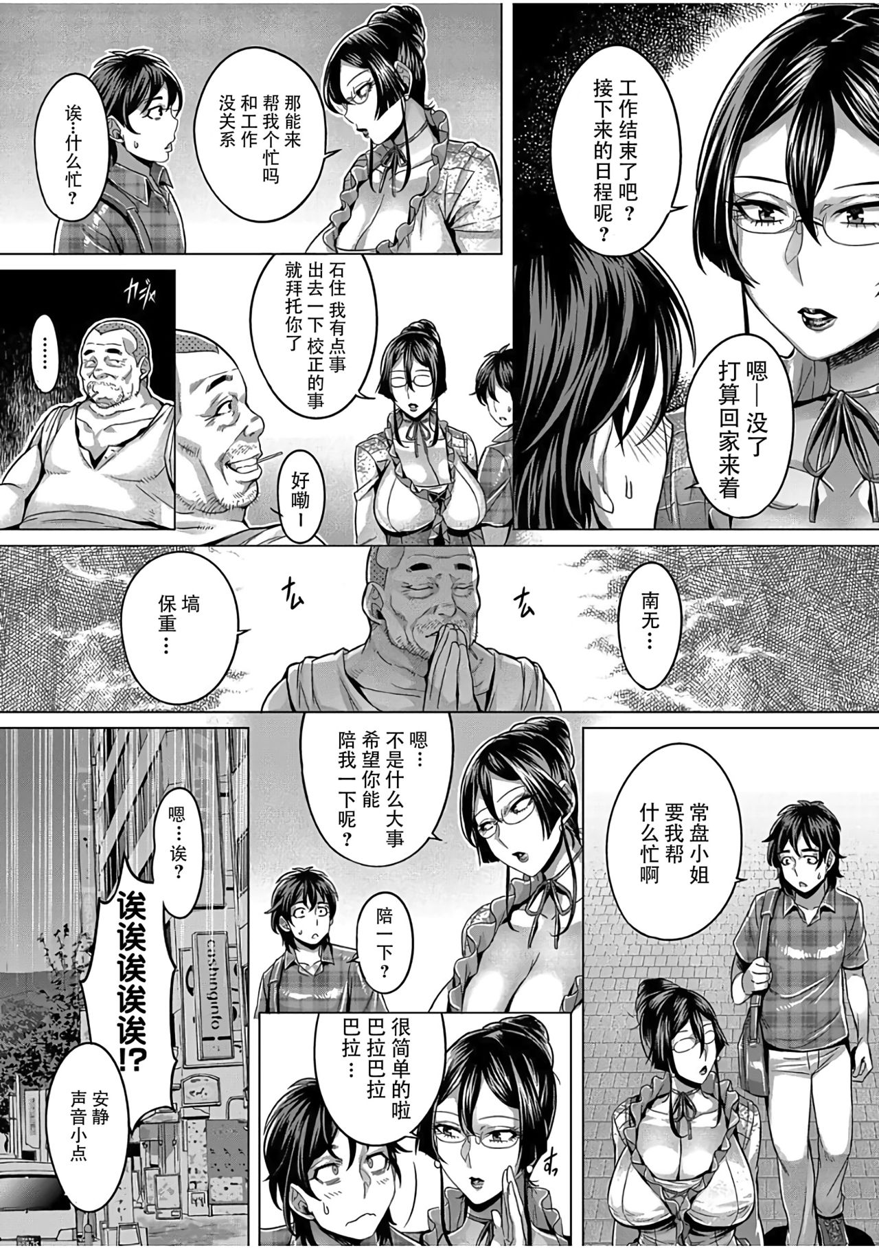 [桃吹リオ] 純欲解放区 4号室 (COMIC 阿吽 2017年8月号) [中国翻訳] [DL版]