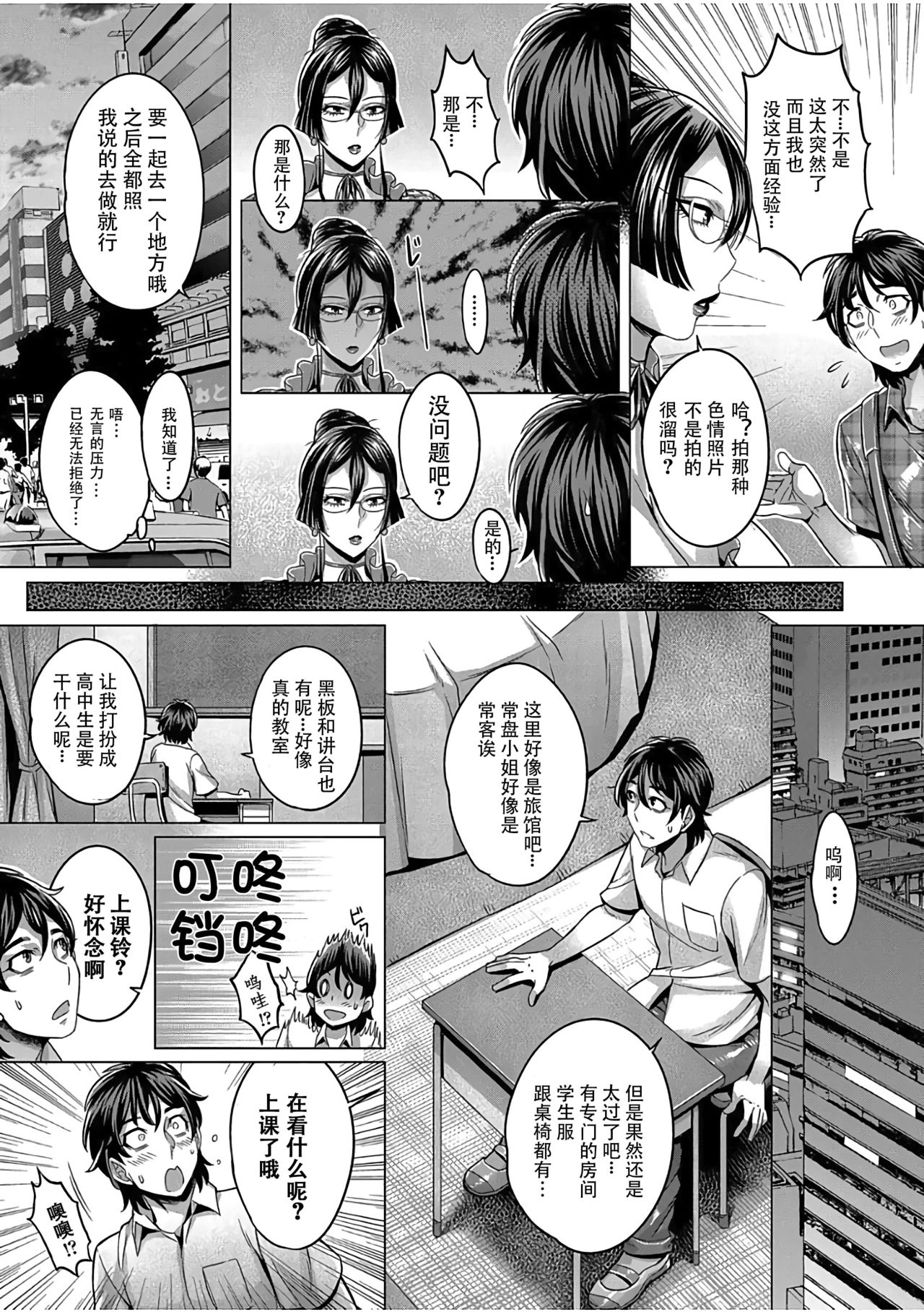 [桃吹リオ] 純欲解放区 4号室 (COMIC 阿吽 2017年8月号) [中国翻訳] [DL版]