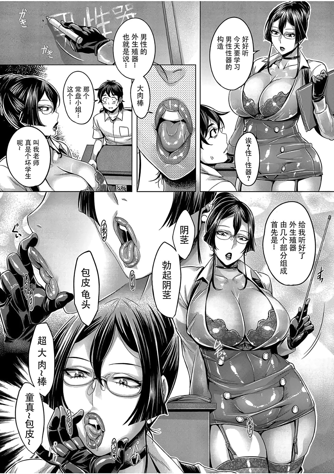 [桃吹リオ] 純欲解放区 4号室 (COMIC 阿吽 2017年8月号) [中国翻訳] [DL版]