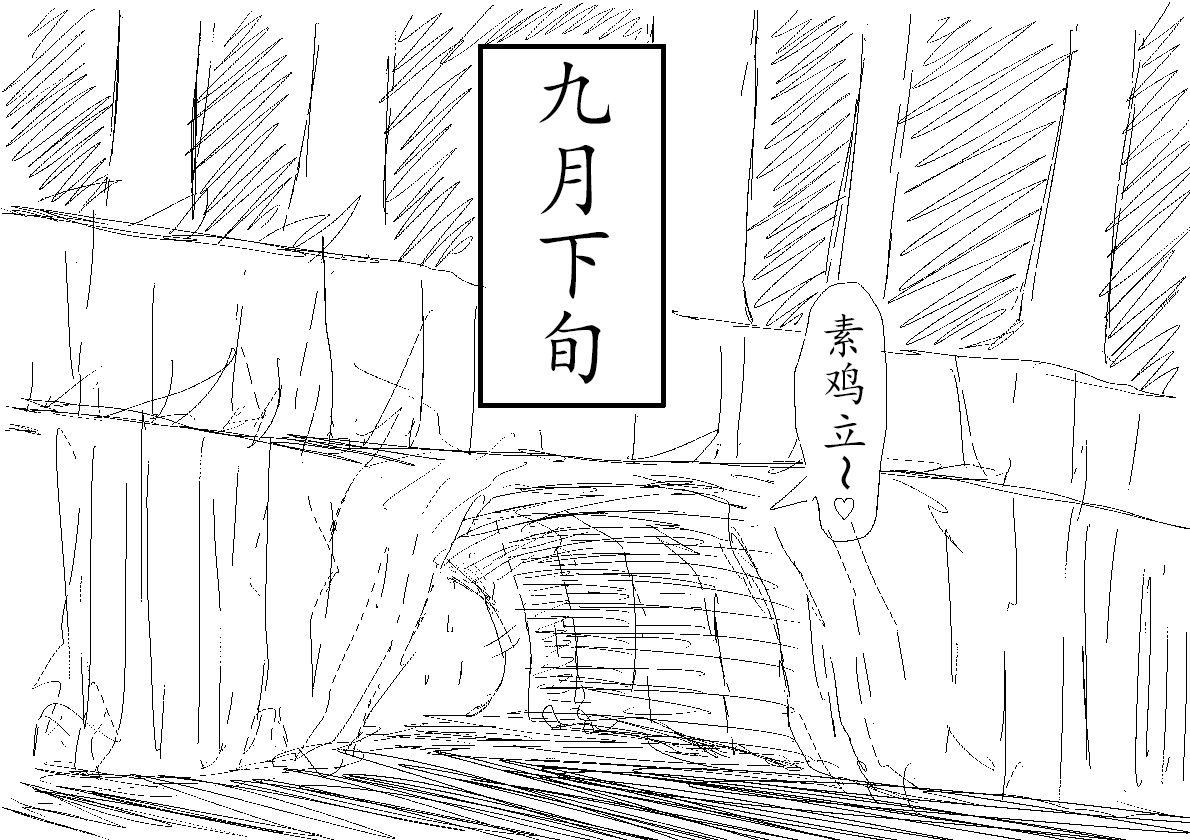 春の恵み(半生不熟汉化组）